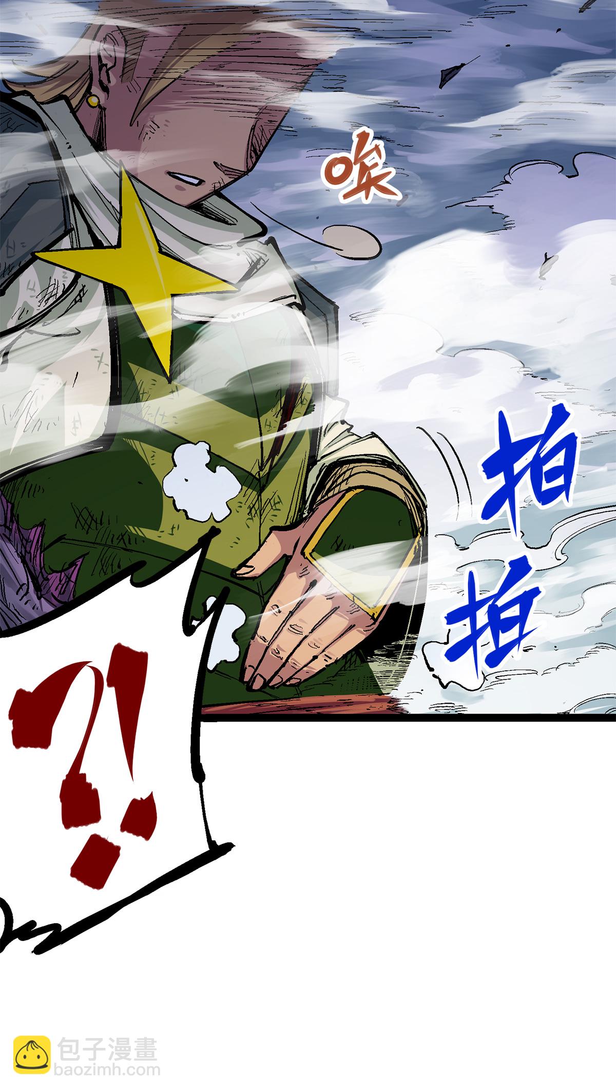 第二部 3章4话 麒麟VS白其43