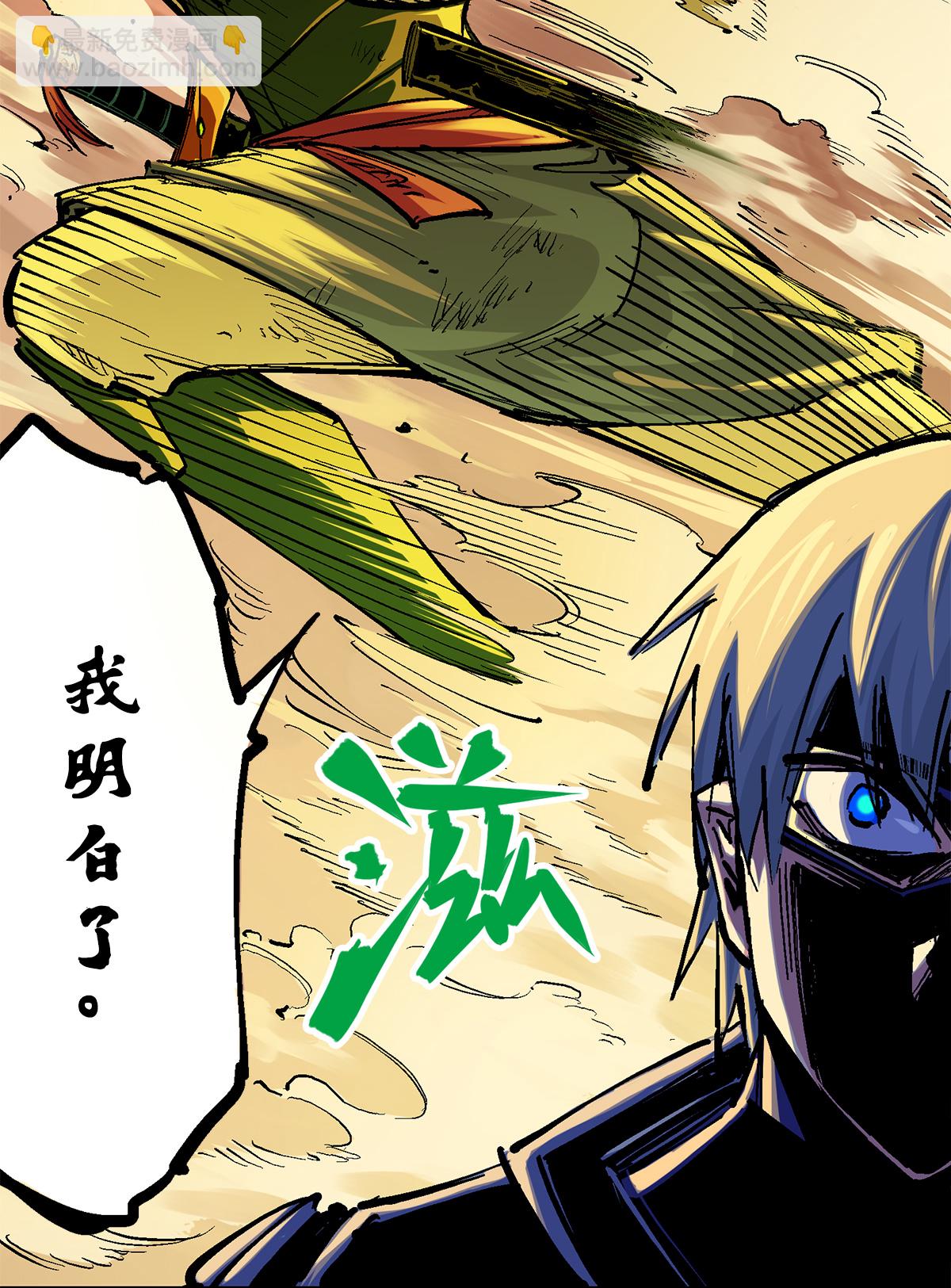 第二部 3章4话 麒麟VS白其45