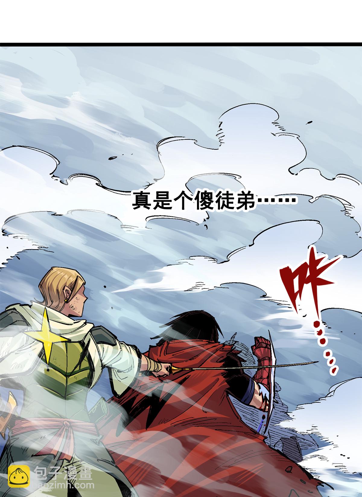 第二部 3章4话 麒麟VS白其48