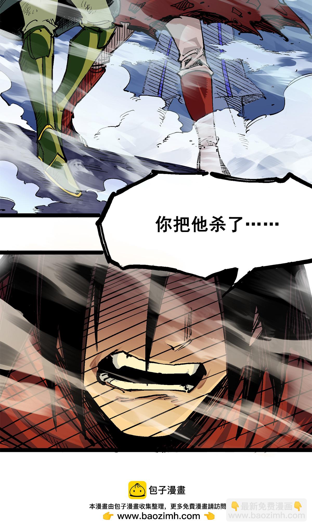 第二部 3章4话 麒麟VS白其49