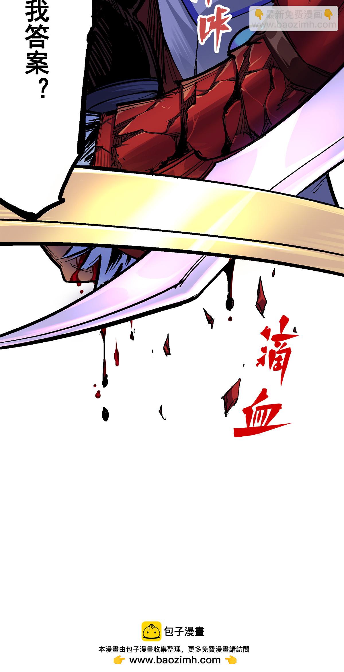 第二部 3章4话 麒麟VS白其55