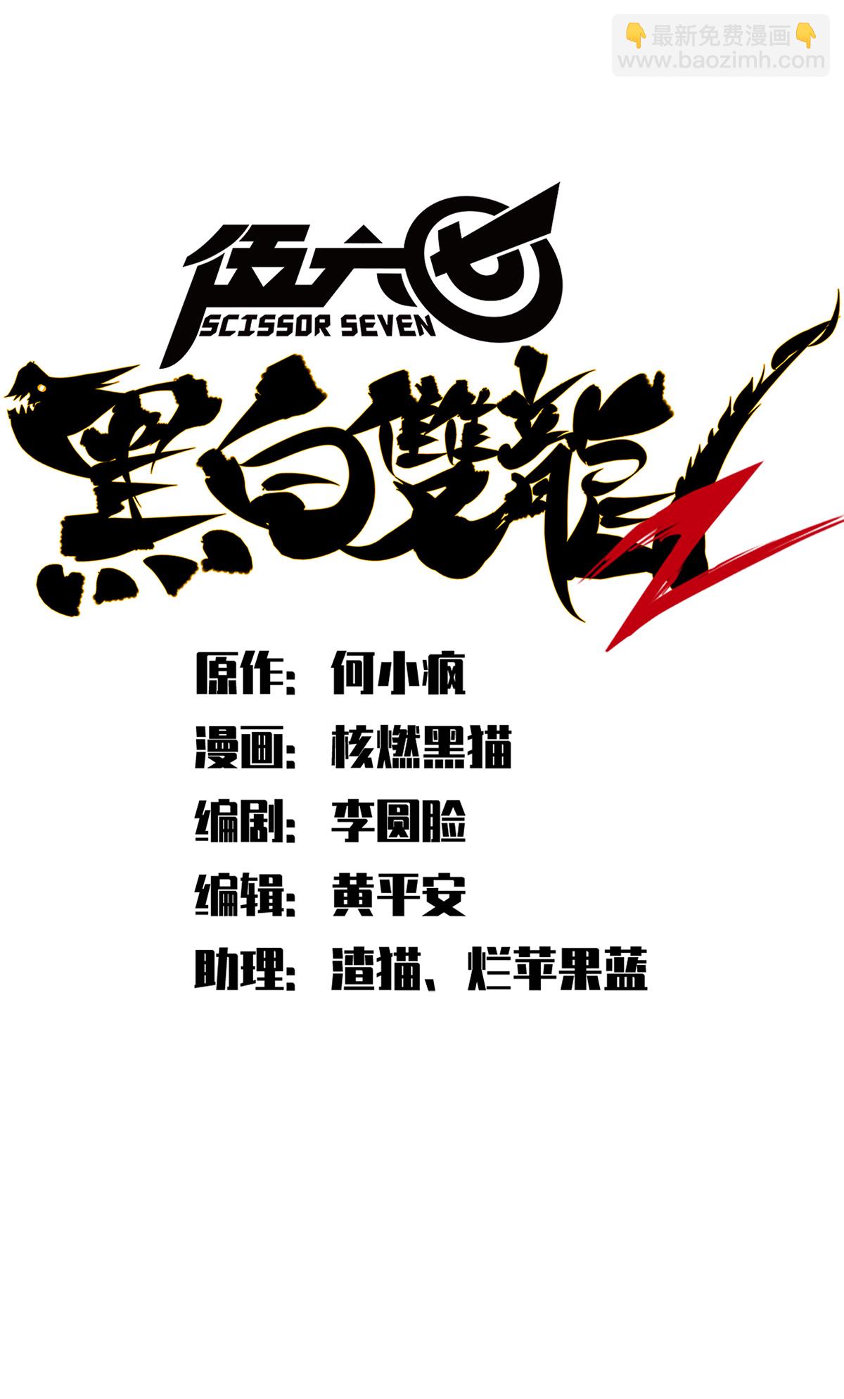 第二部 3章4话 麒麟VS白其7