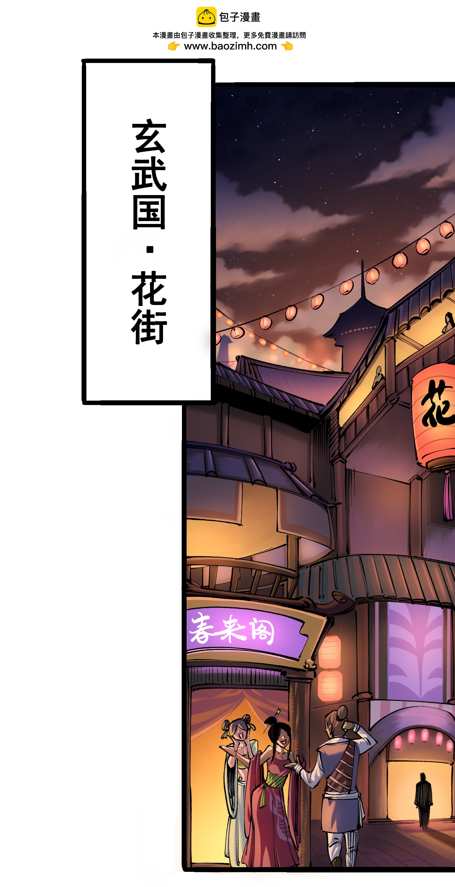 第二部 4章3话 叁1