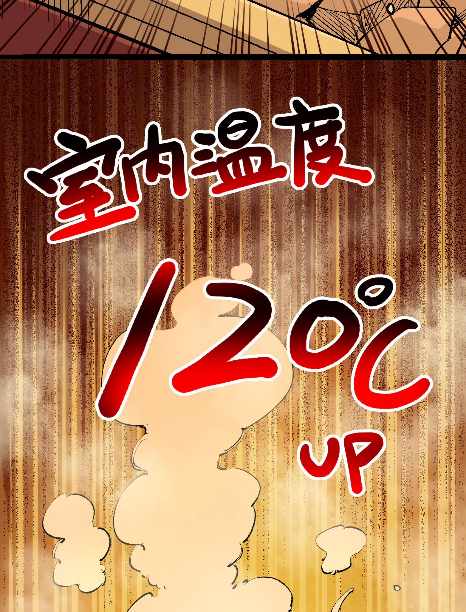 第二部 4章3话 叁10