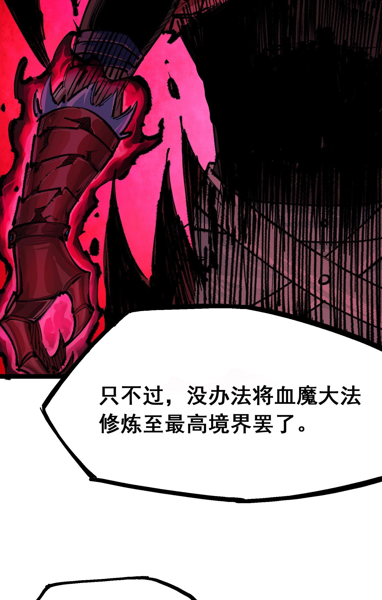 第二部 4章3话 叁16