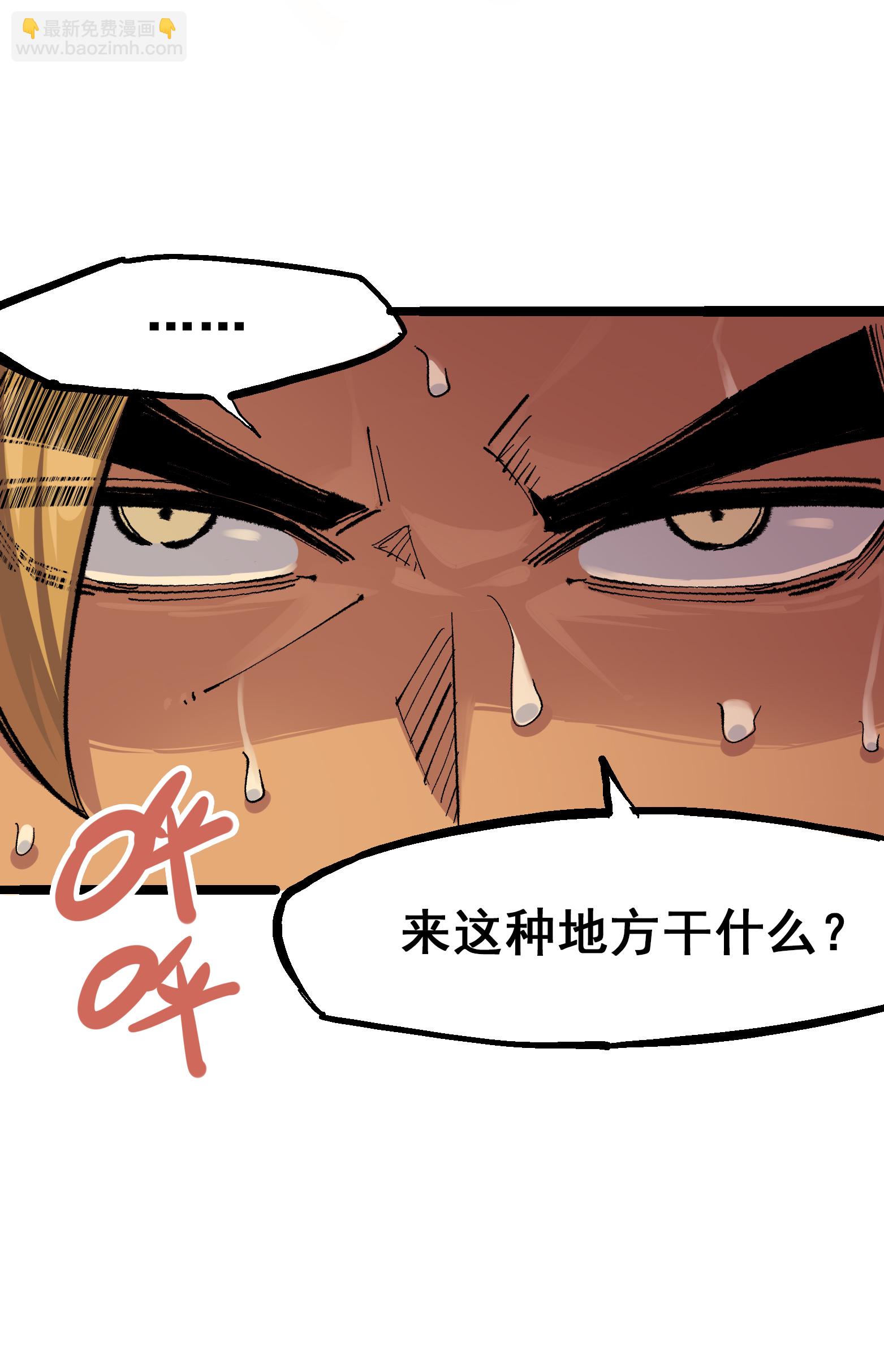 第二部 4章3话 叁2
