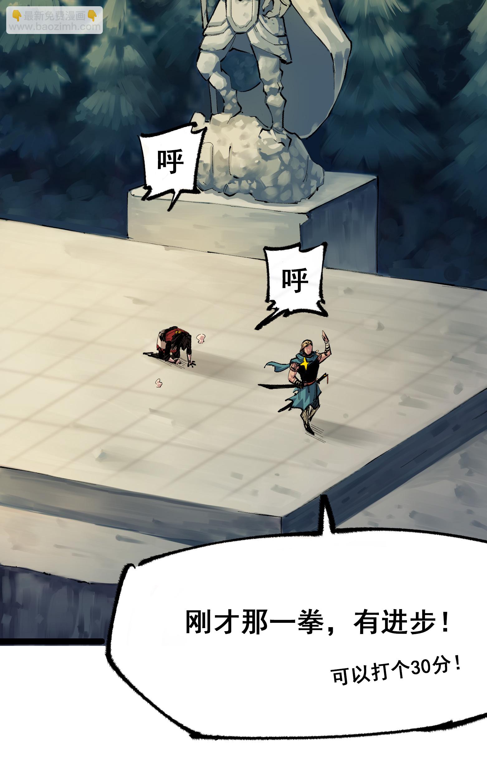 第二部 4章3话 叁23