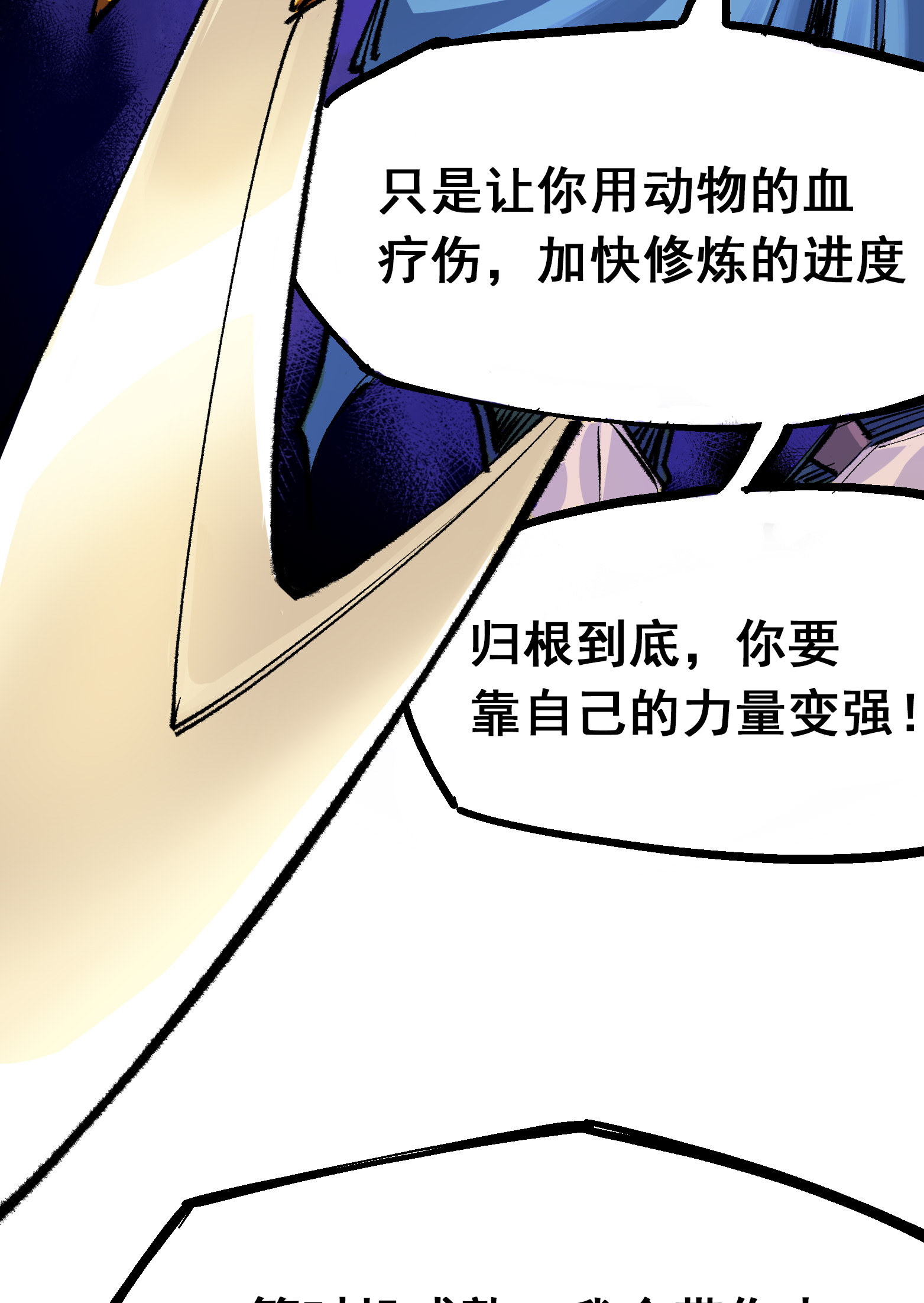 第二部 4章3话 叁27