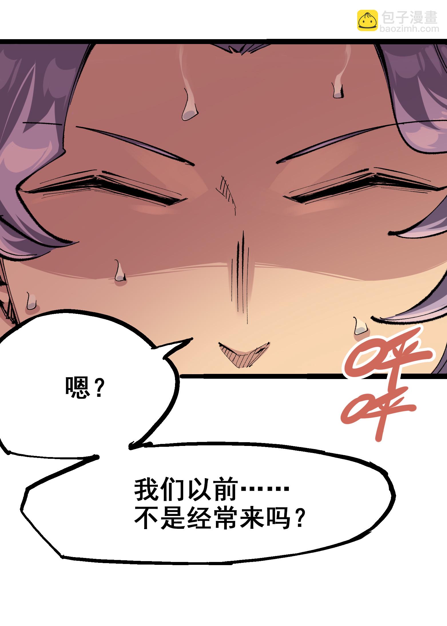 第二部 4章3话 叁3