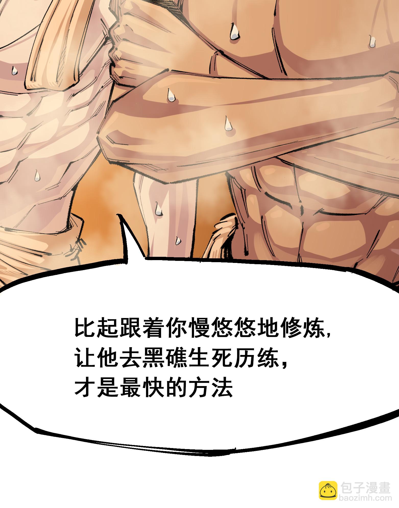 第二部 4章3话 叁35