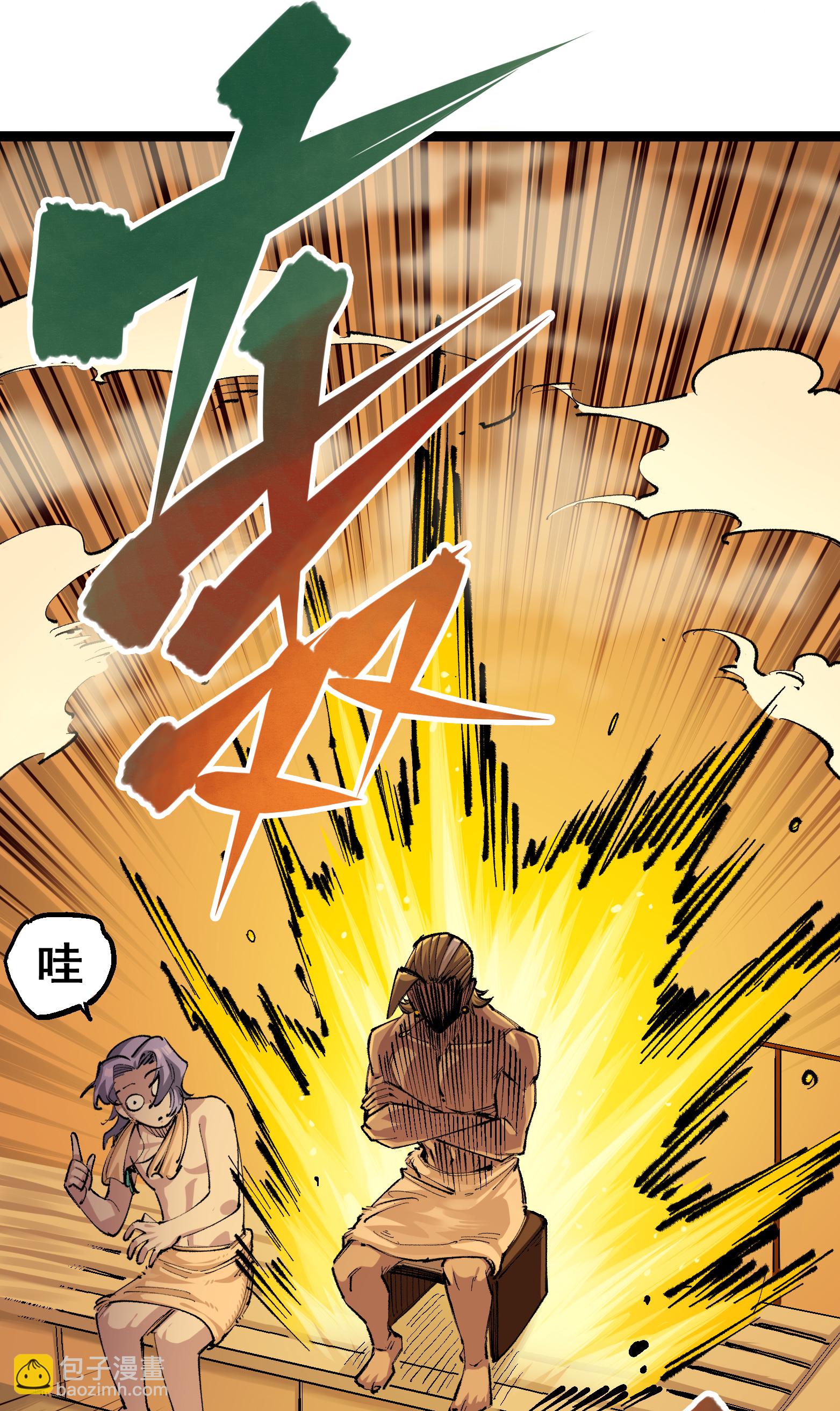 第二部 4章3话 叁36
