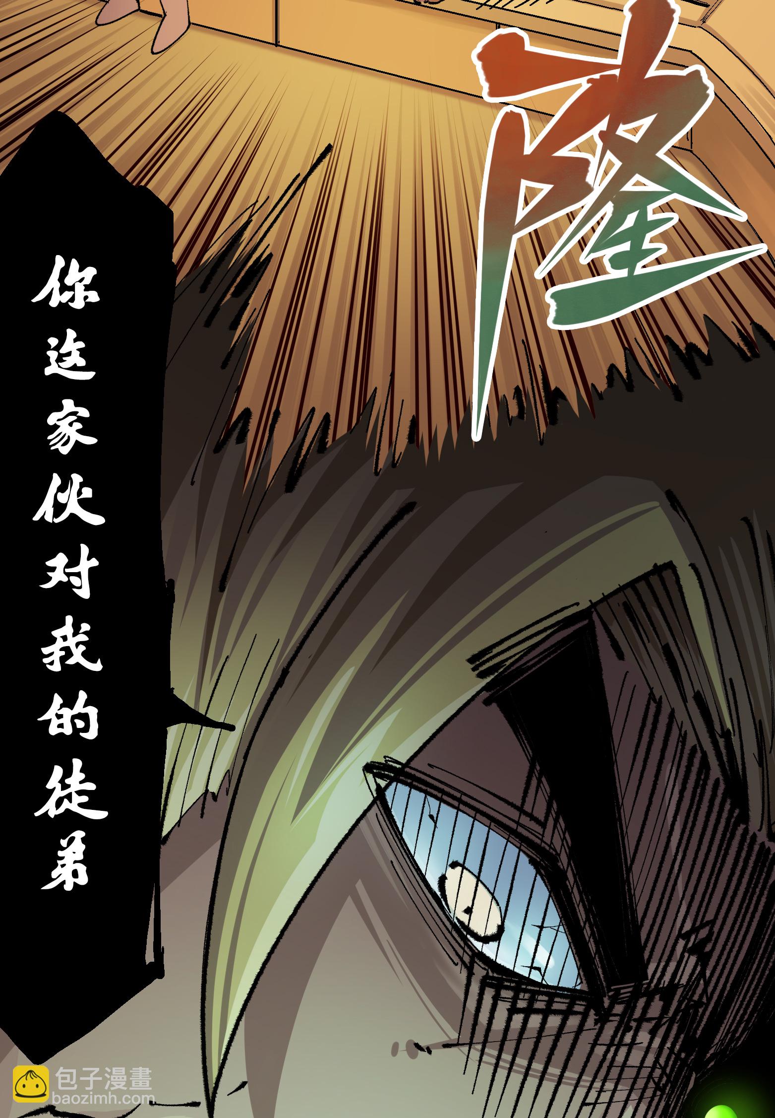 第二部 4章3话 叁37