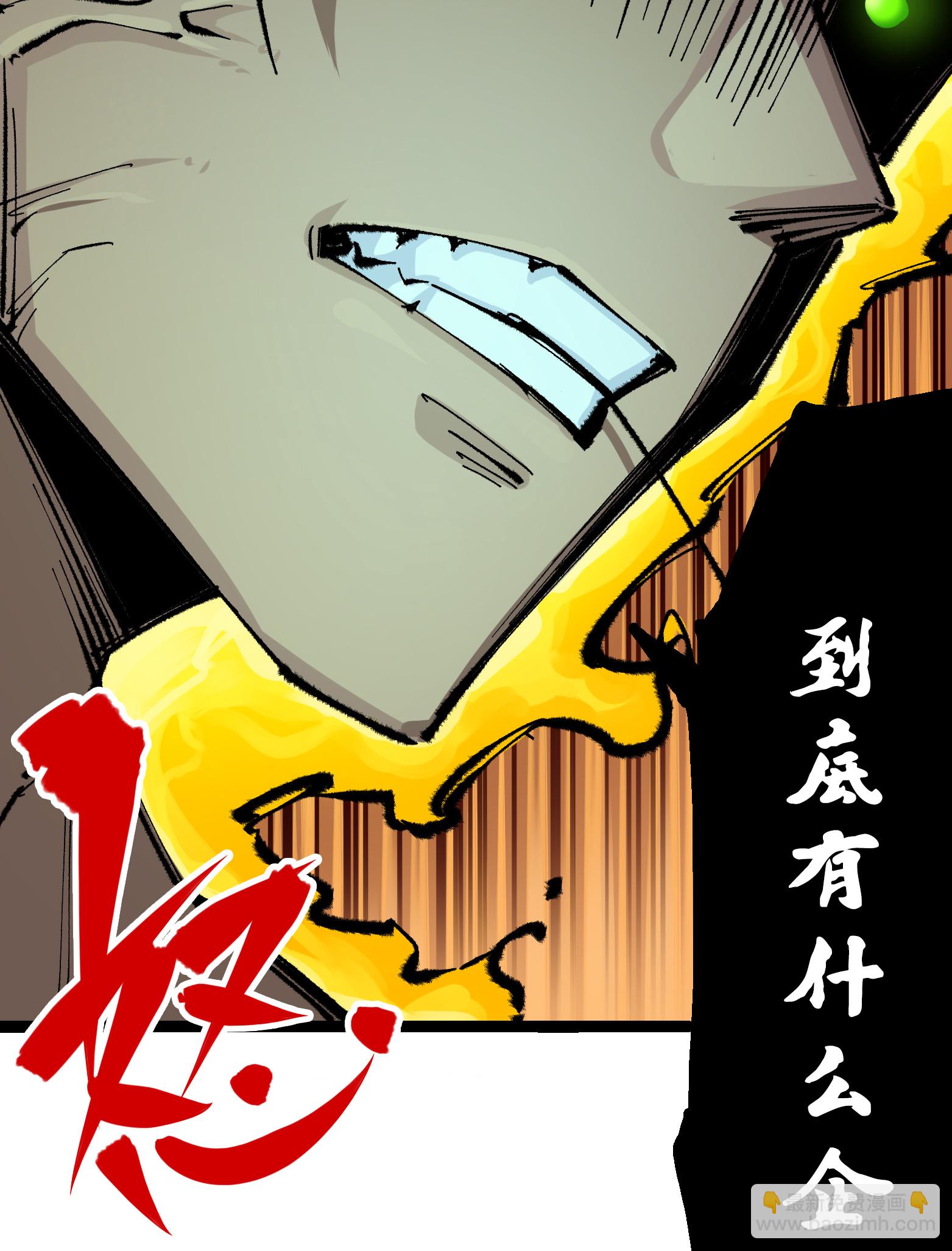 第二部 4章3话 叁38