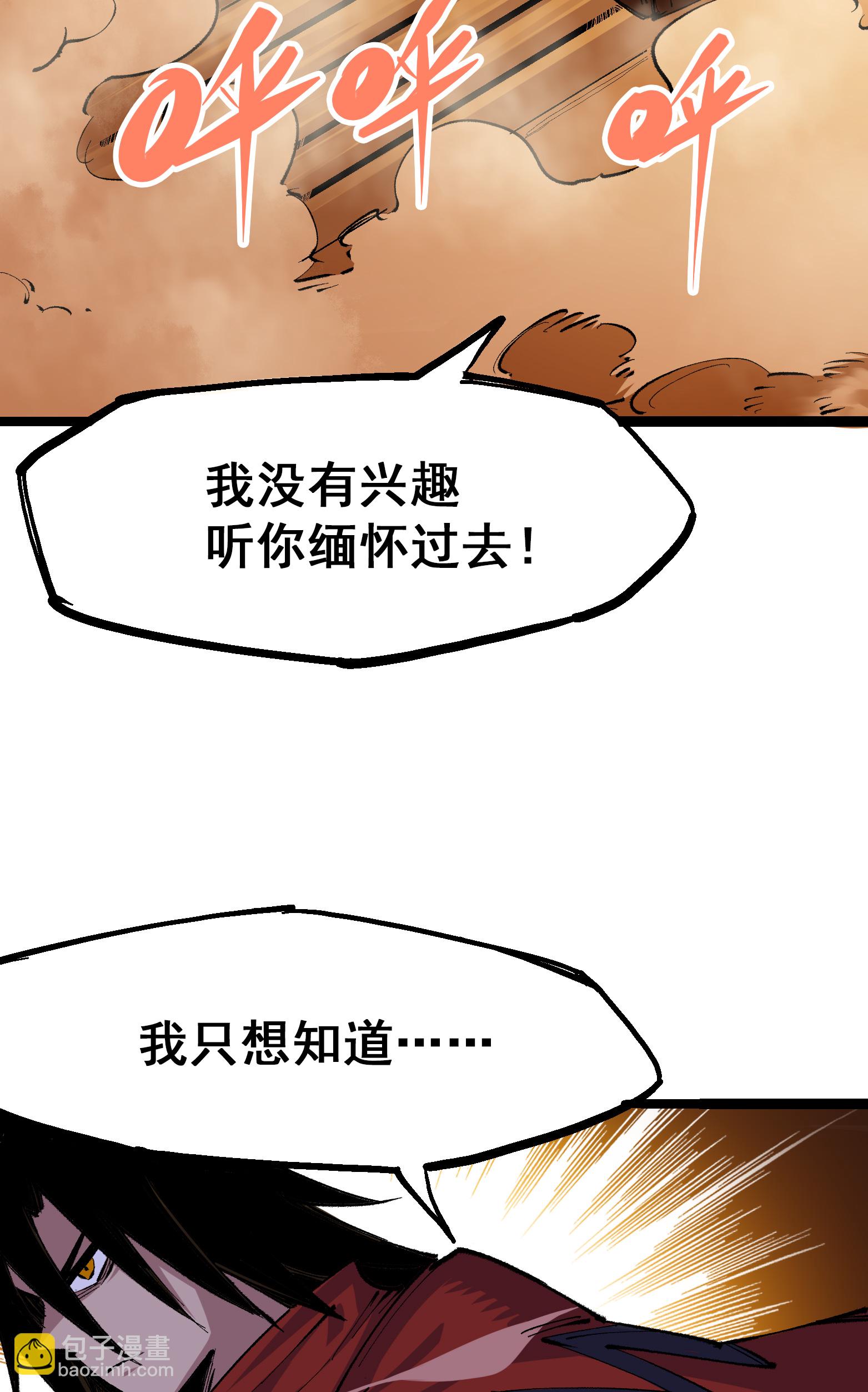 第二部 4章3话 叁5