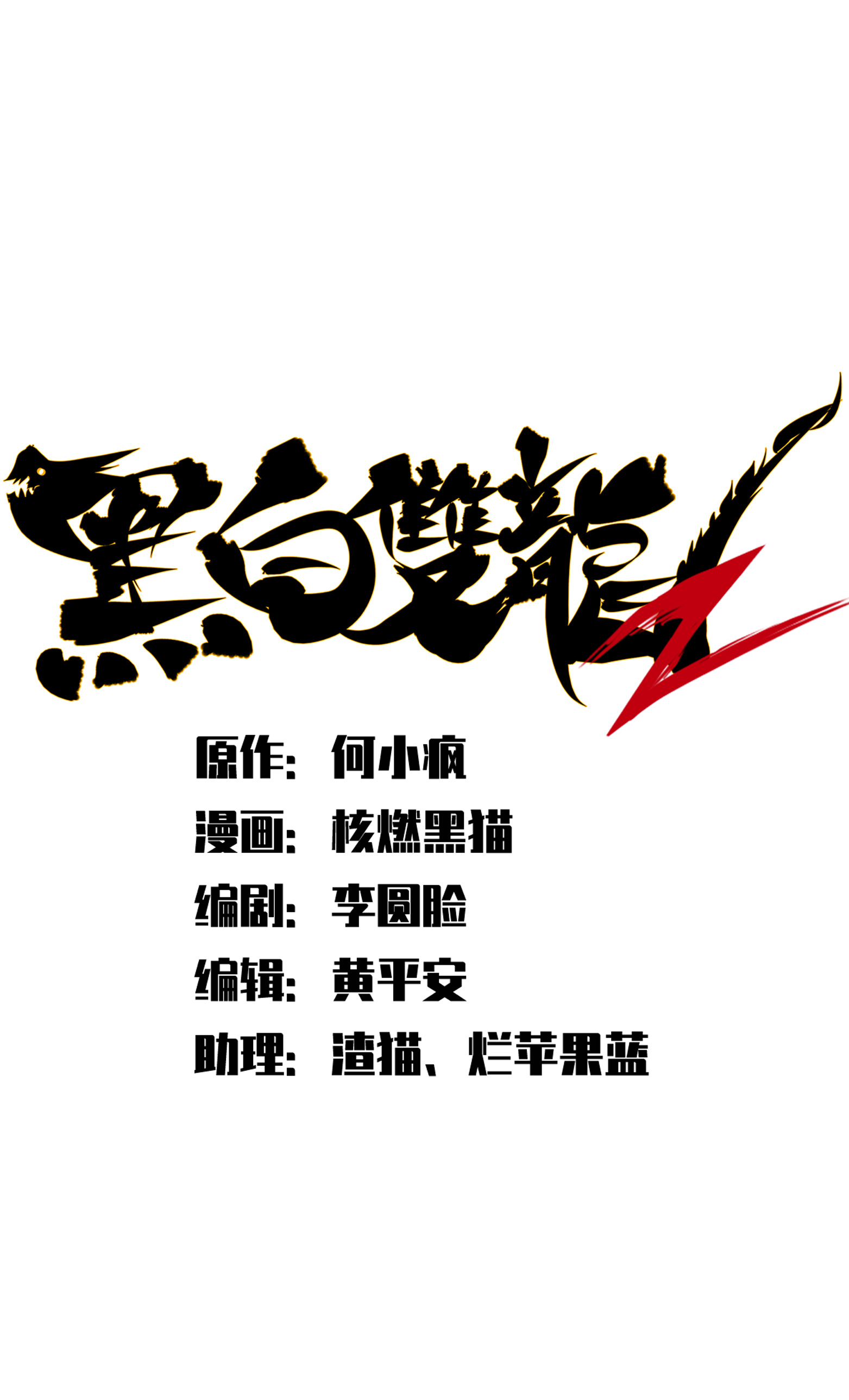 第二部 4章6话 潜入0