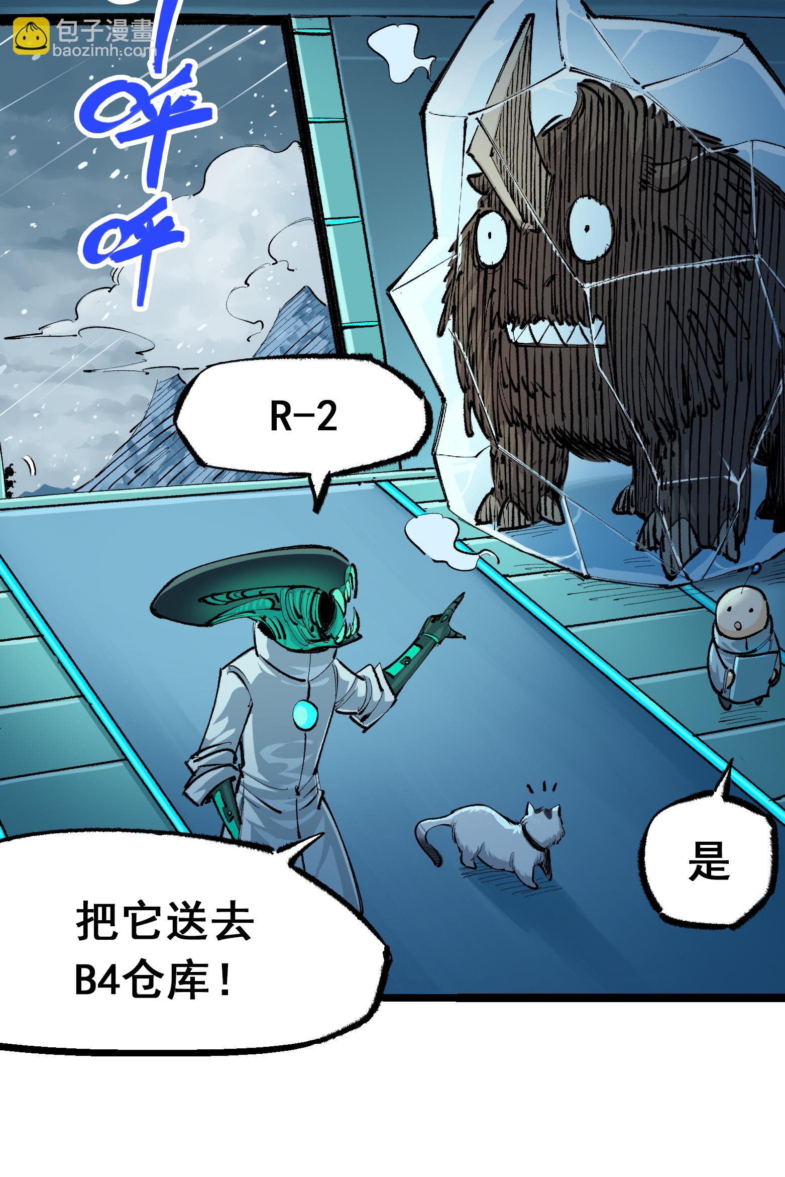 第二部 4章6话 潜入10