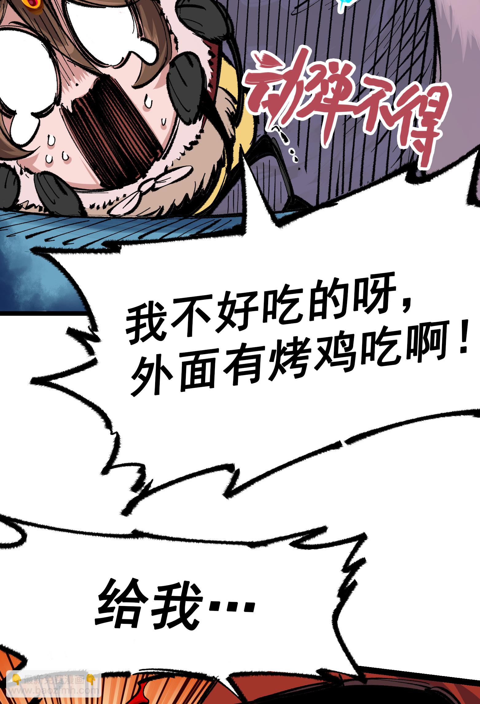 第二部 4章6话 潜入15