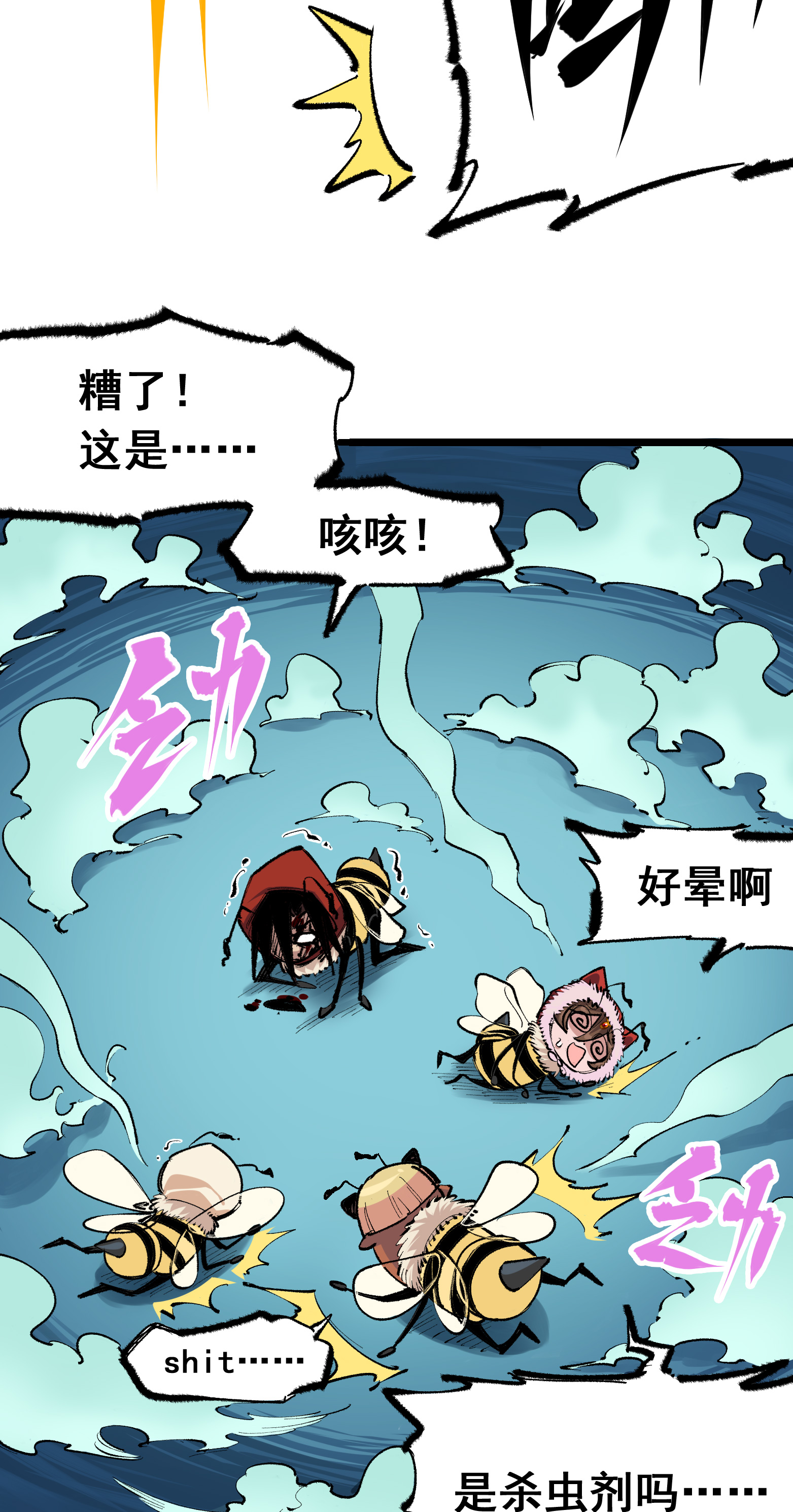 第二部 4章6话 潜入21