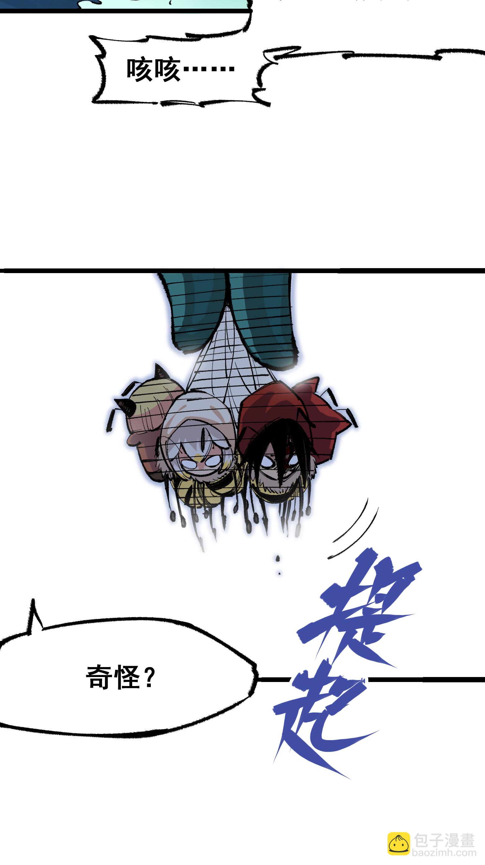 第二部 4章6话 潜入22