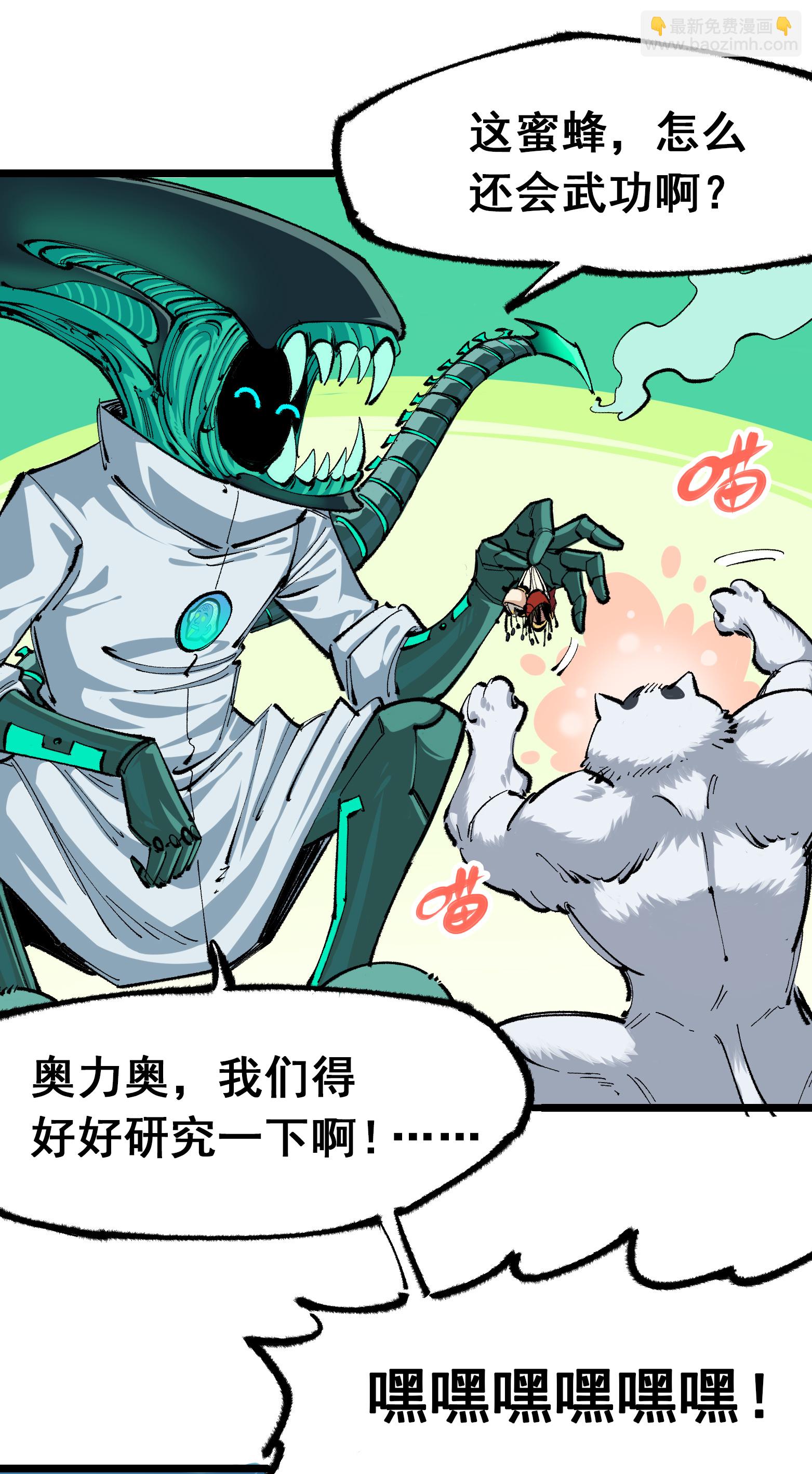 第二部 4章6话 潜入23