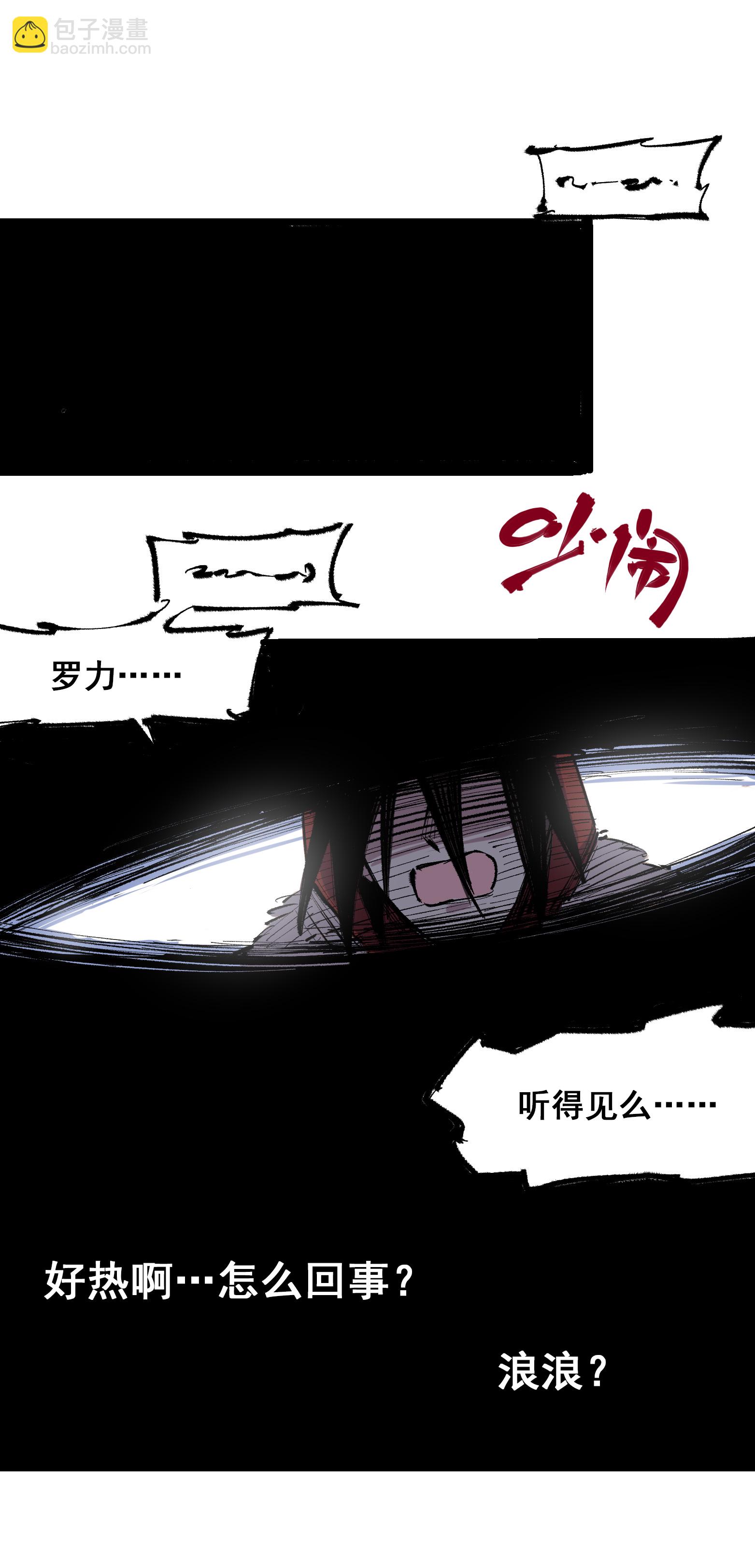 第二部 4章6话 潜入25