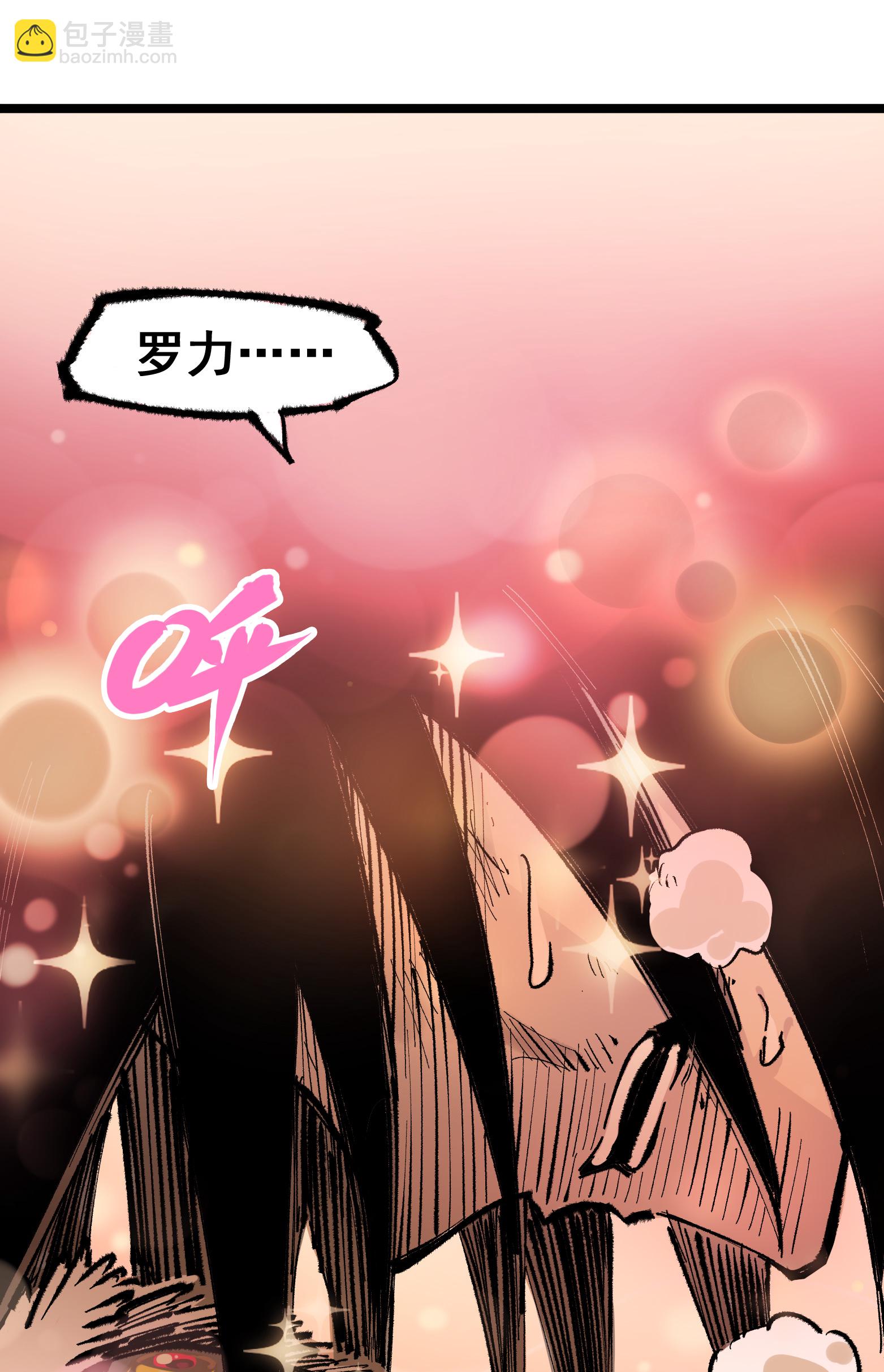 第二部 4章6话 潜入26