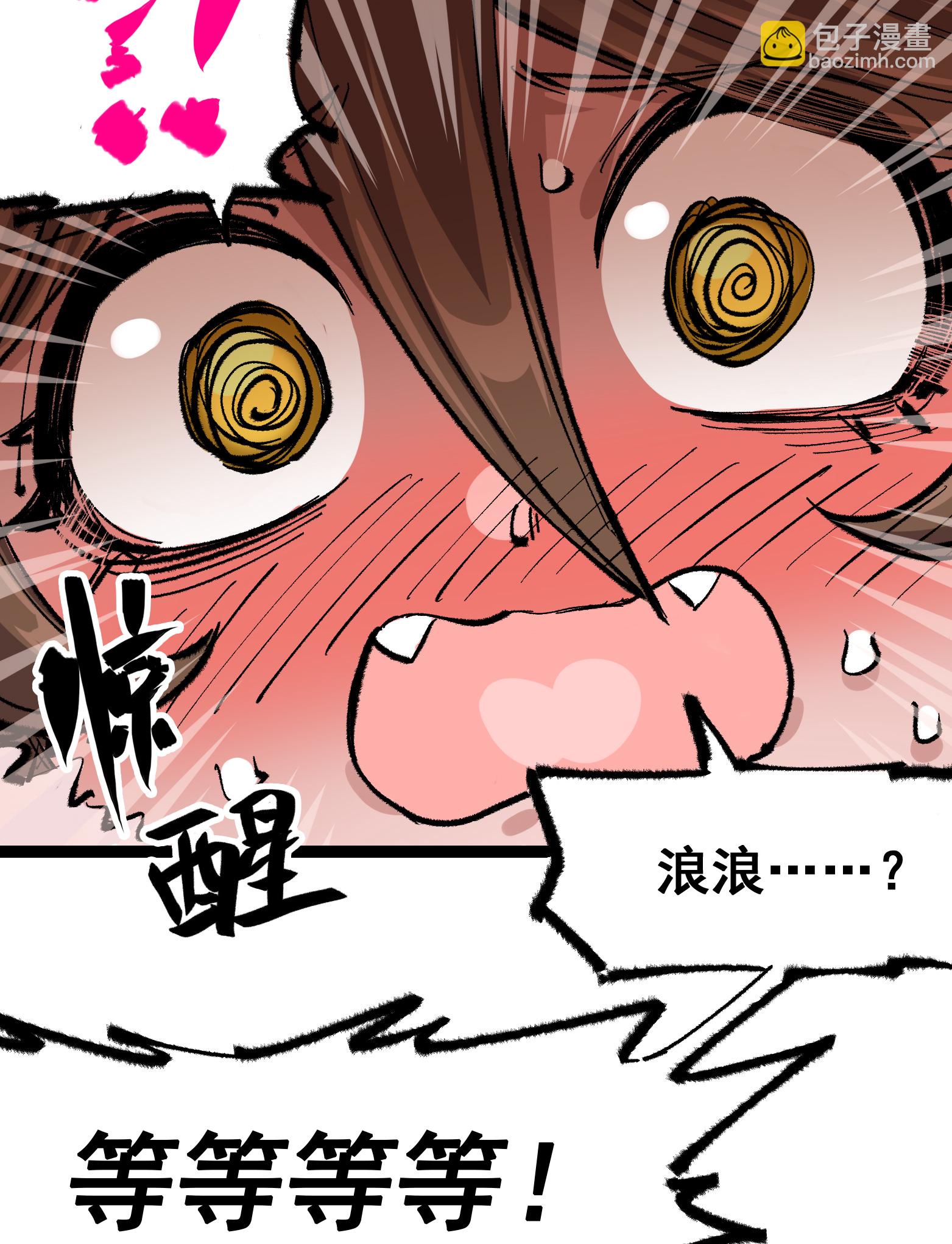 第二部 4章6话 潜入28