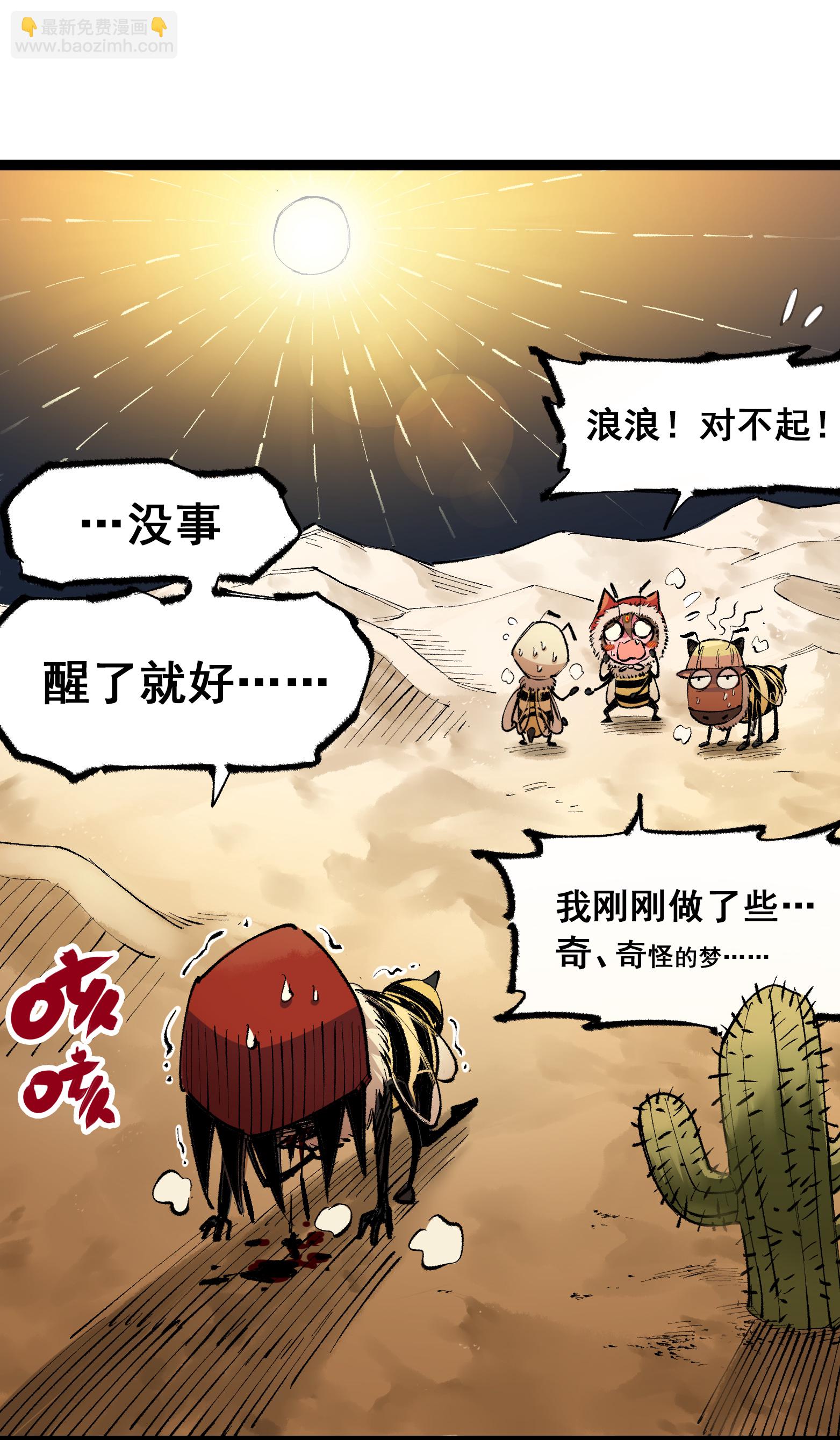 第二部 4章6话 潜入30