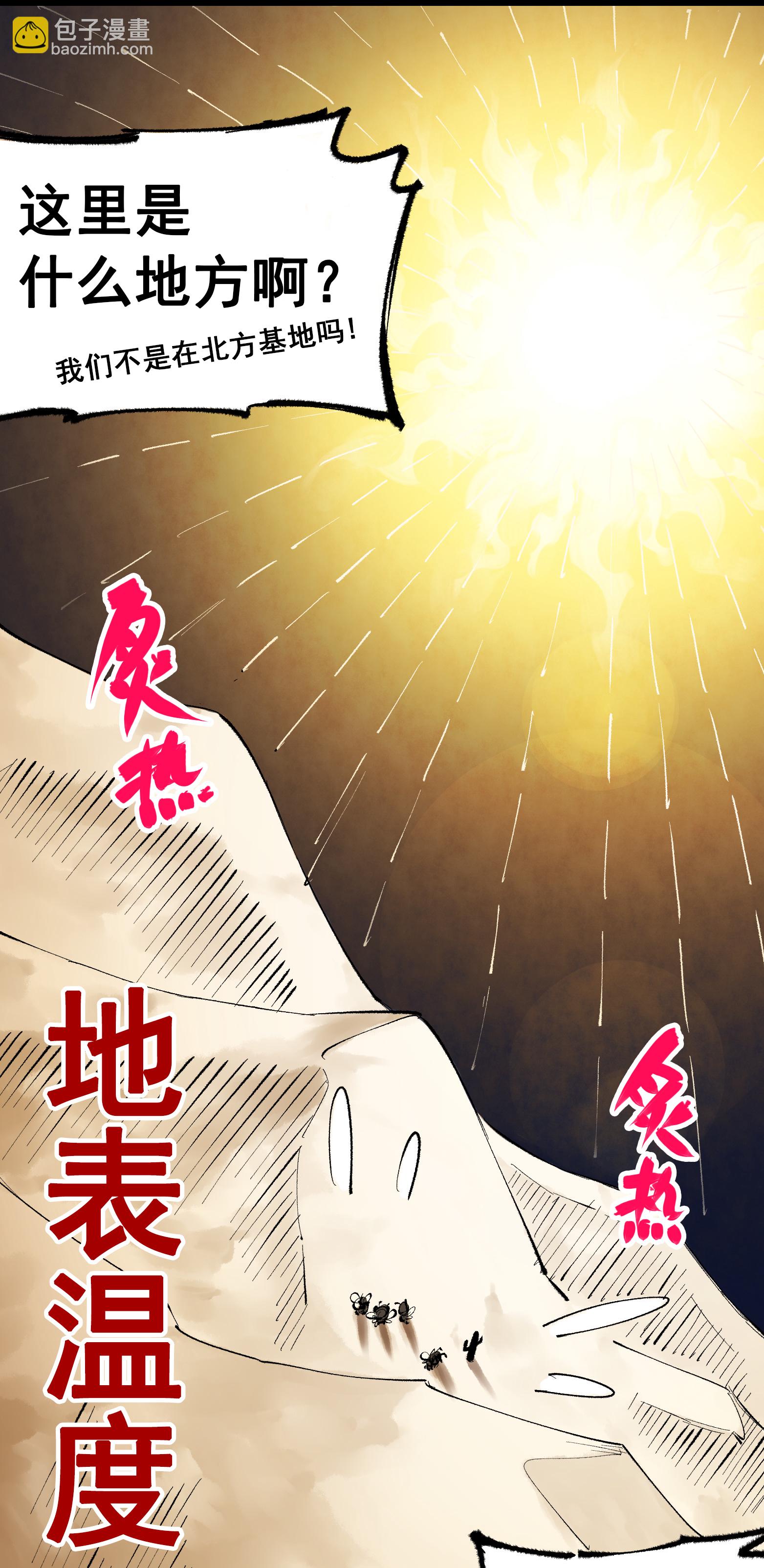 第二部 4章6话 潜入31