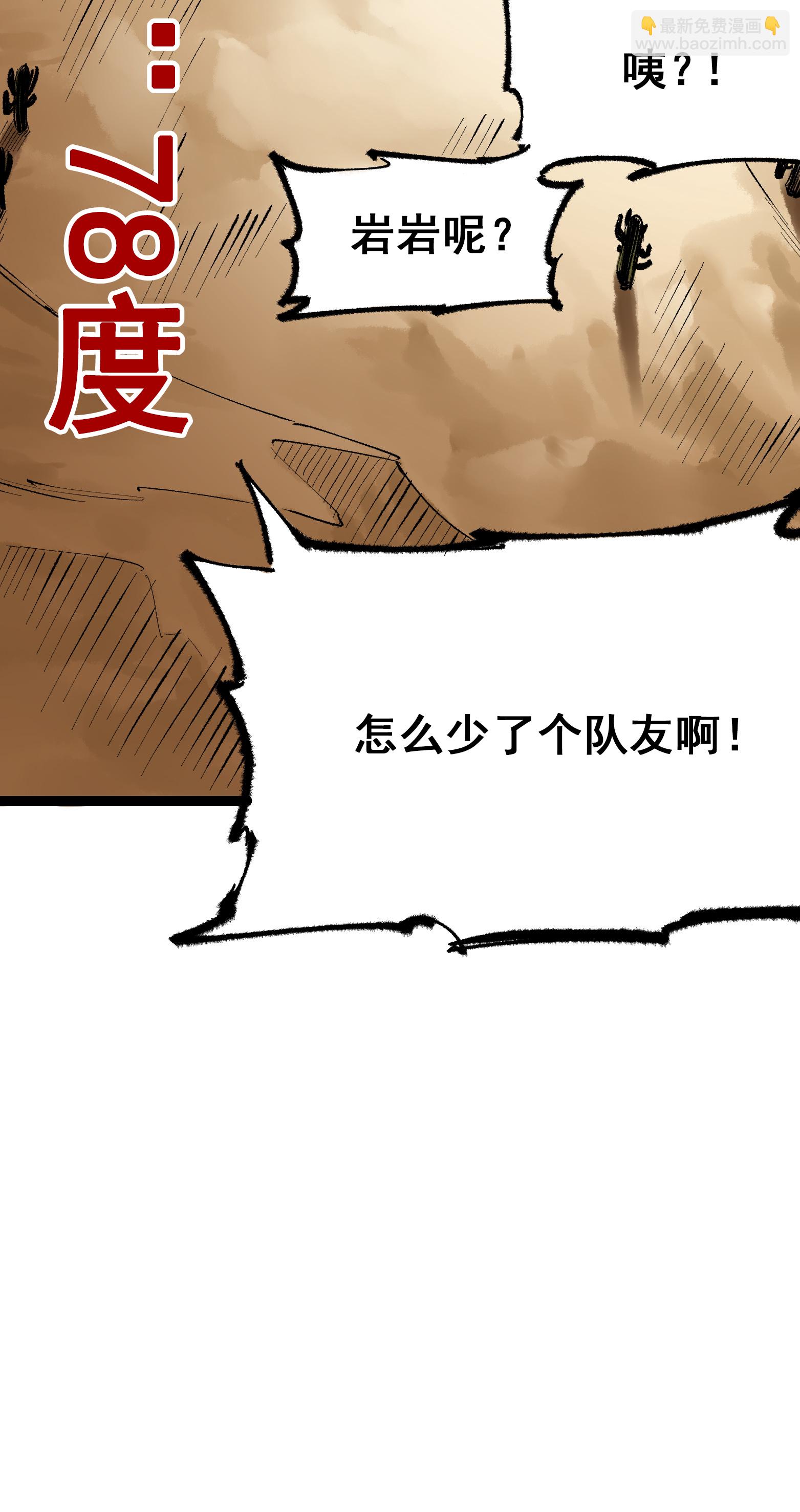 第二部 4章6话 潜入32