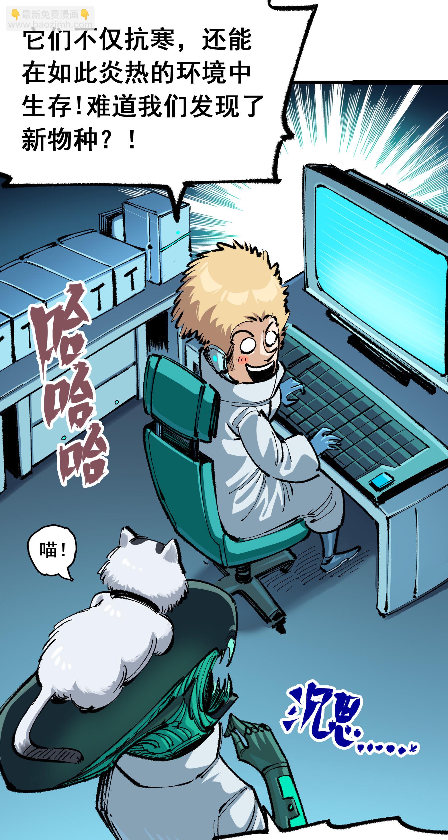 第二部 4章6话 潜入34