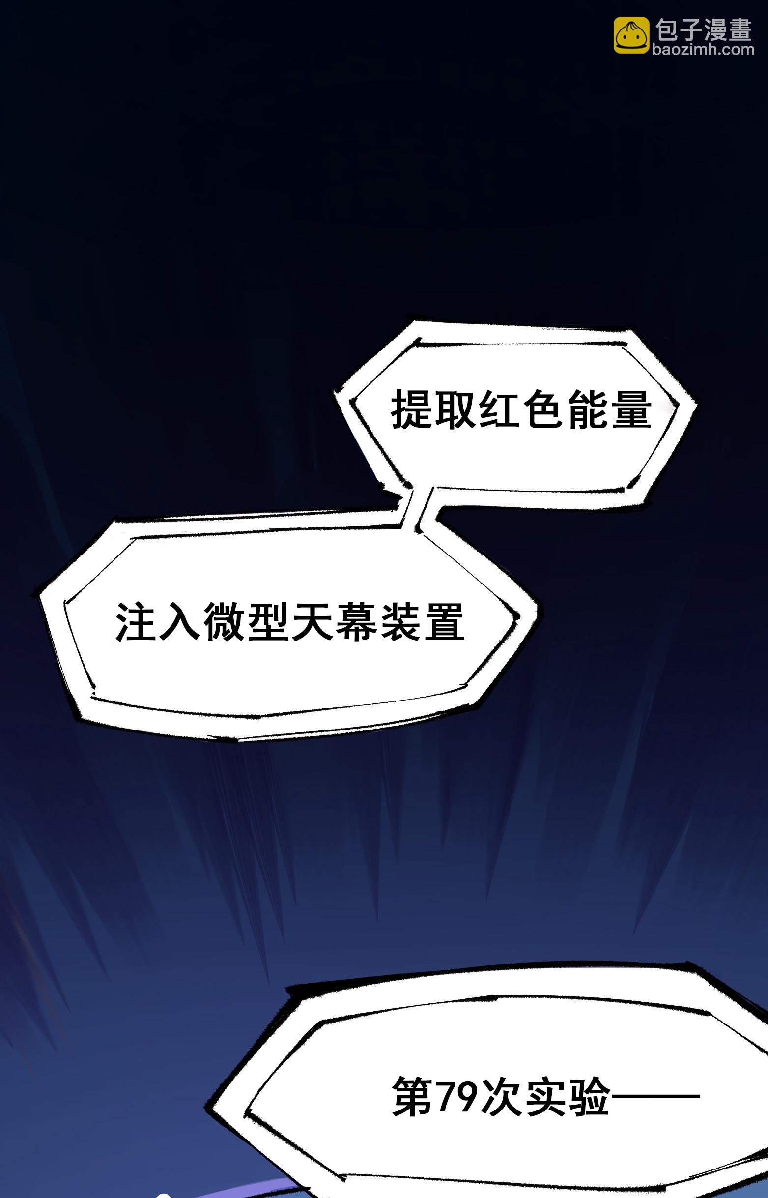 第二部 4章6话 潜入36