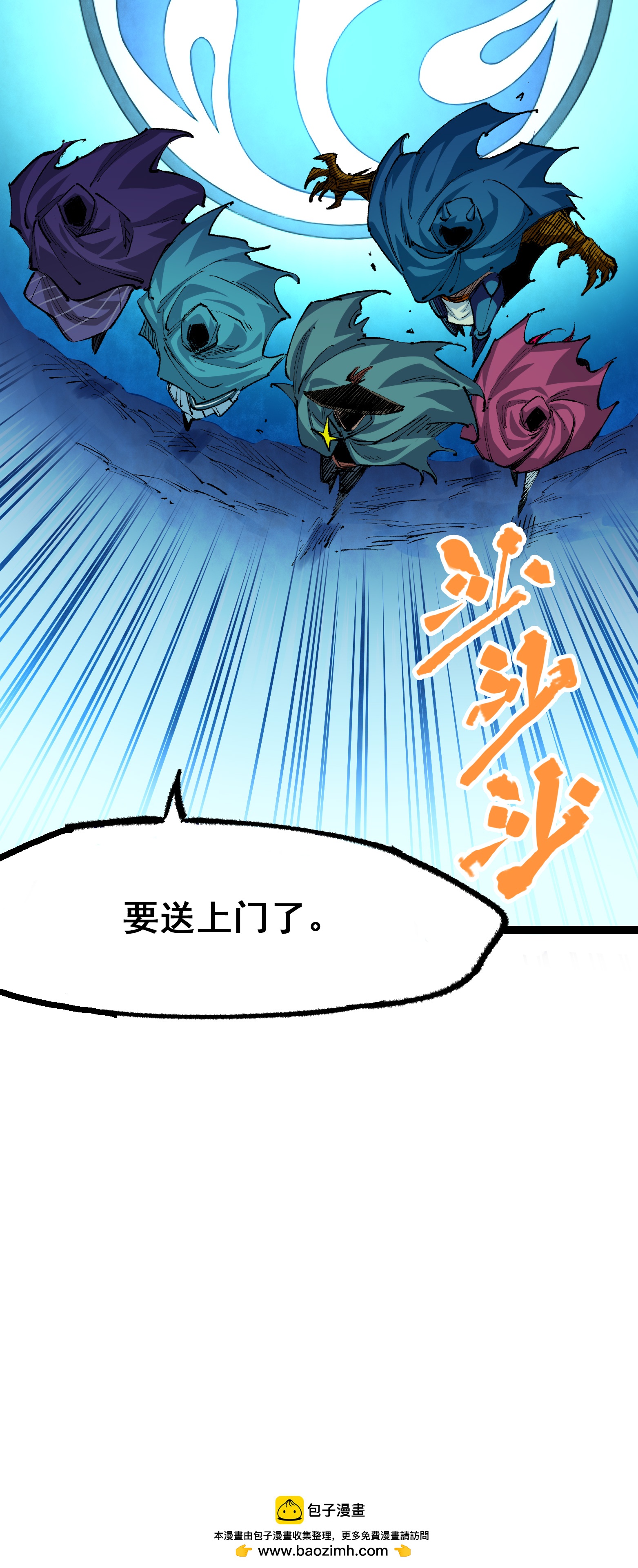 第二部 4章6话 潜入44