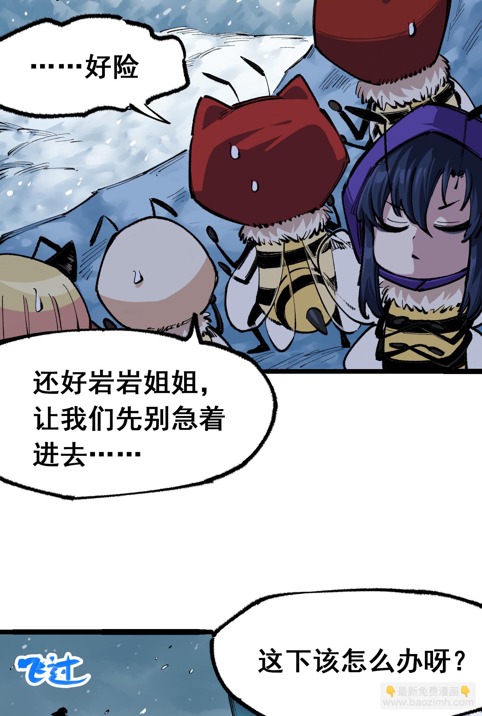 第二部 4章6话 潜入5