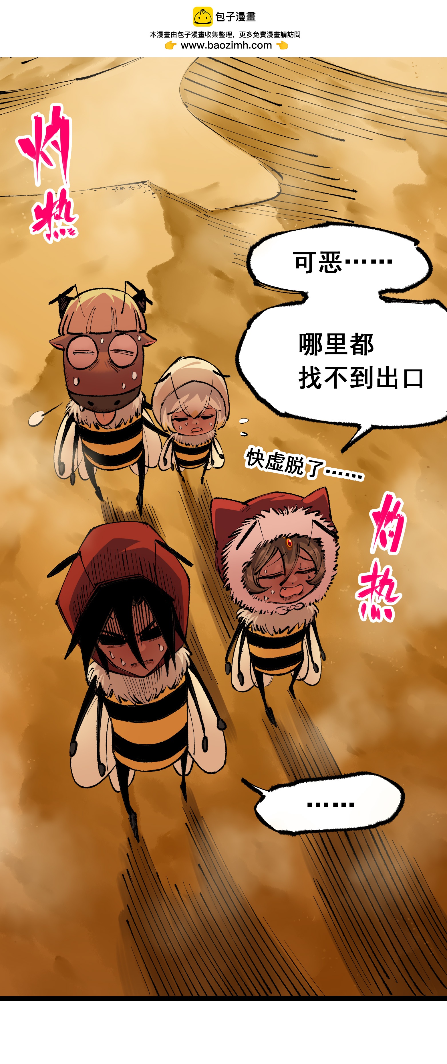 第二部 4章7话 解救心语1