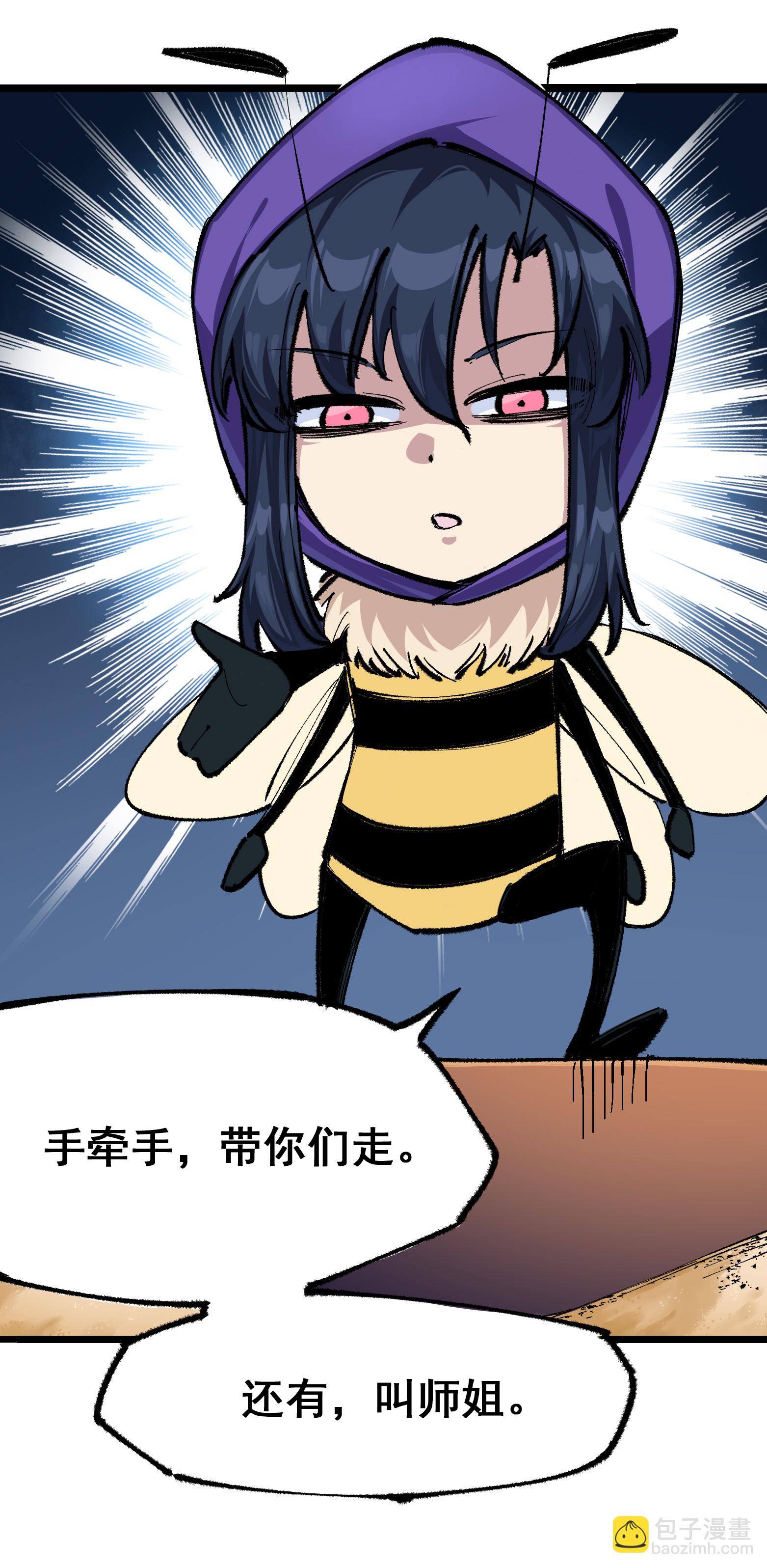 第二部 4章7话 解救心语10