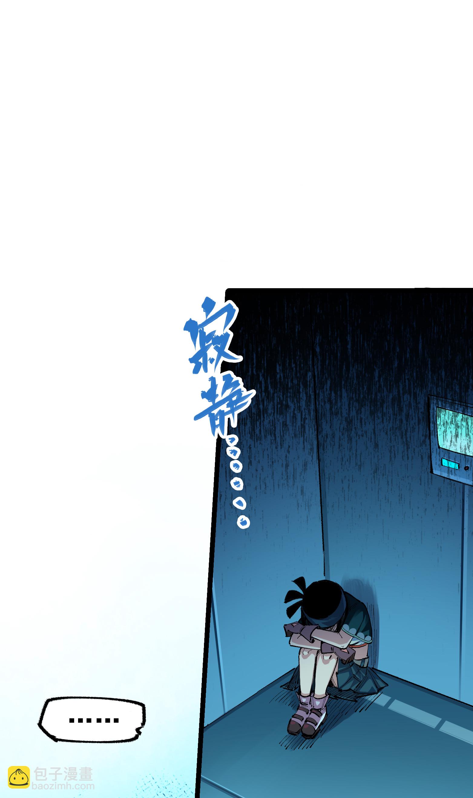 第二部 4章7话 解救心语11