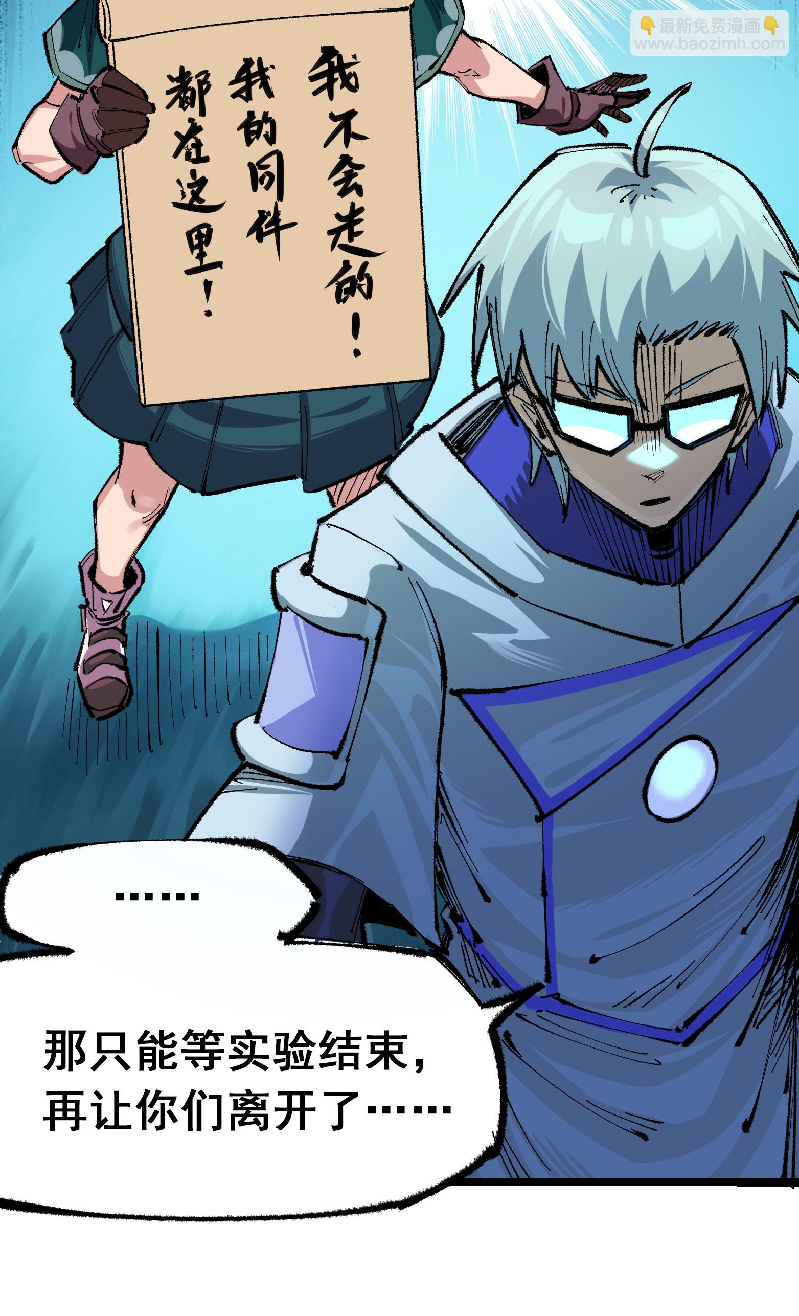 第二部 4章7话 解救心语14