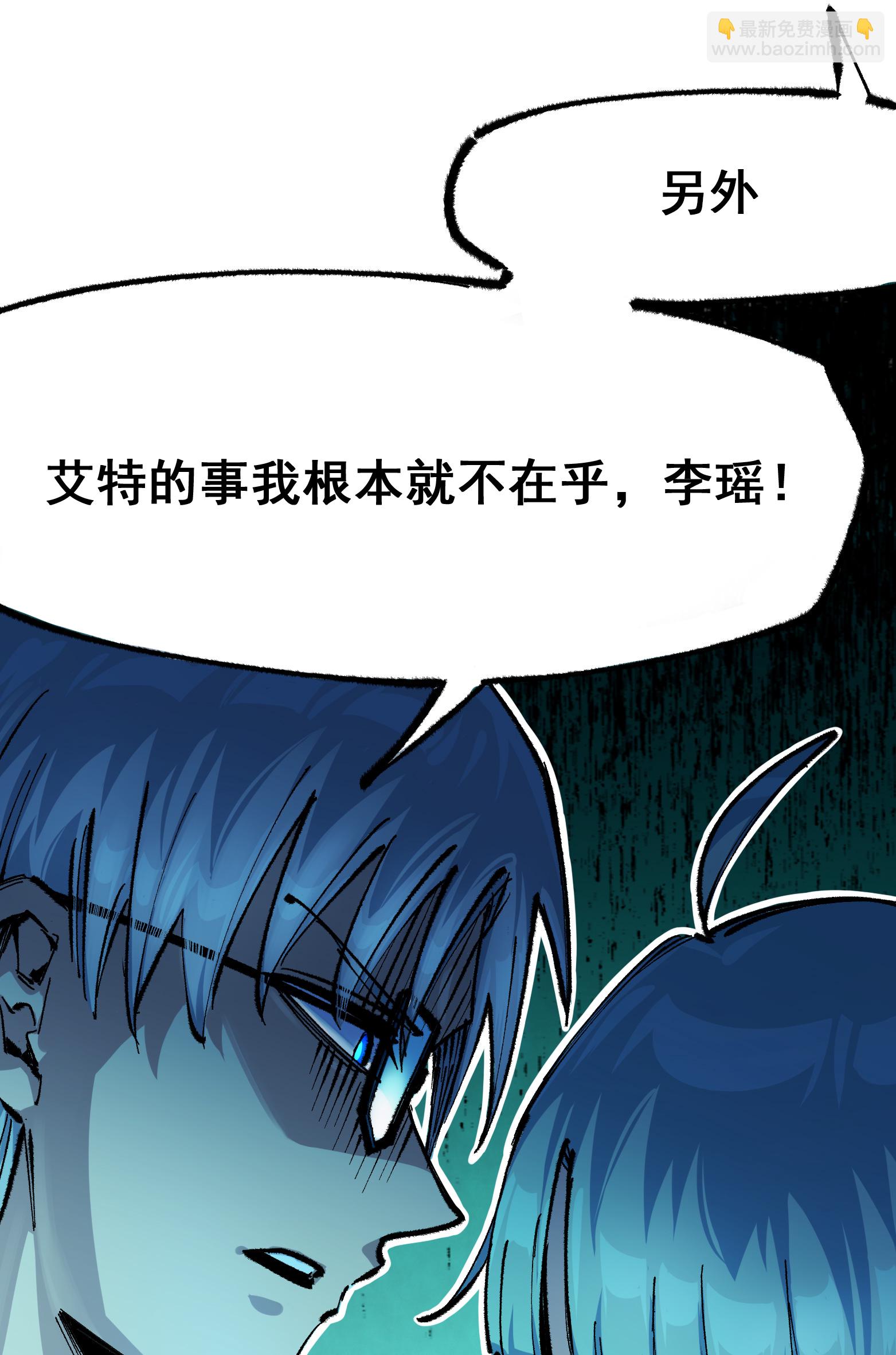 第二部 4章7话 解救心语15