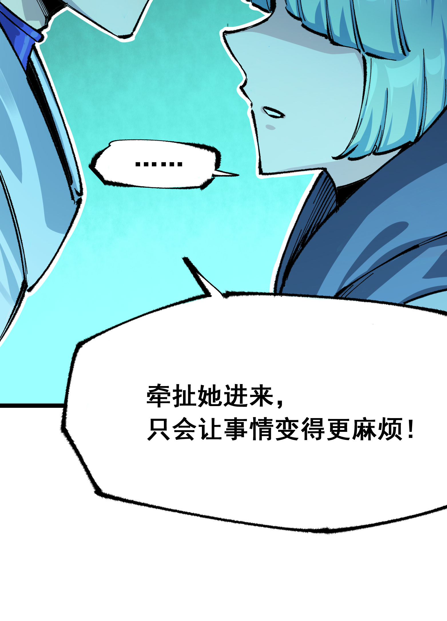 第二部 4章7话 解救心语16