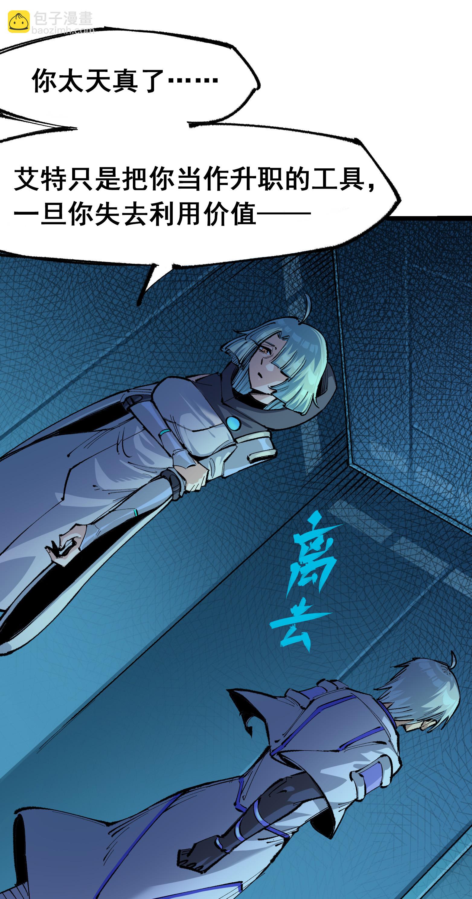 第二部 4章7话 解救心语17