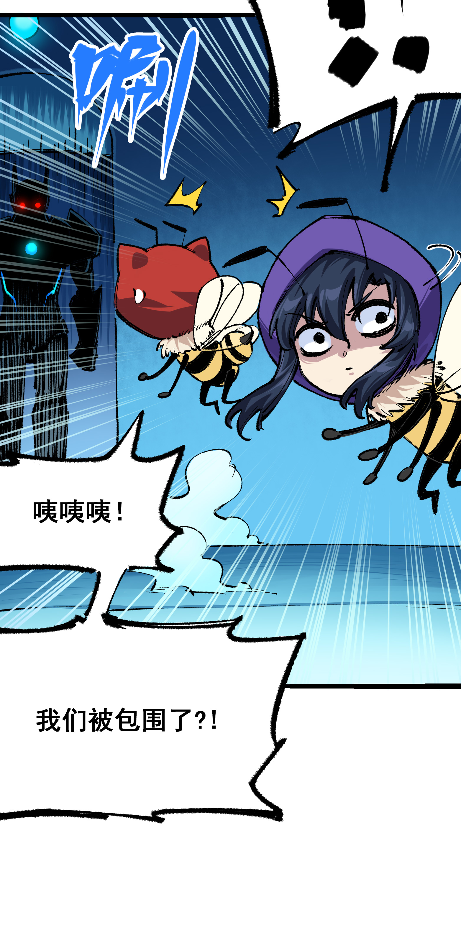 第二部 4章7话 解救心语29
