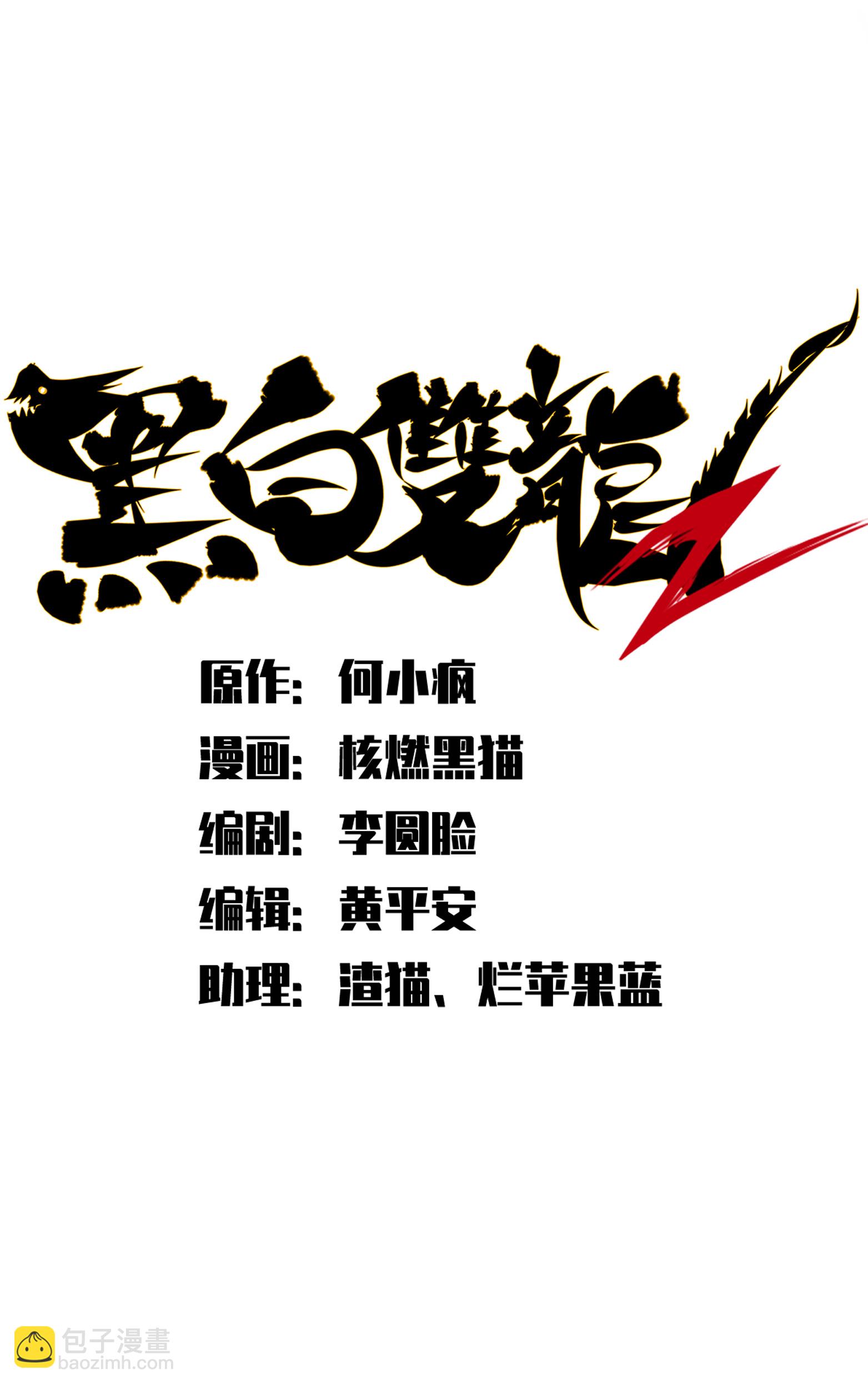 第二部 4章7话 解救心语3