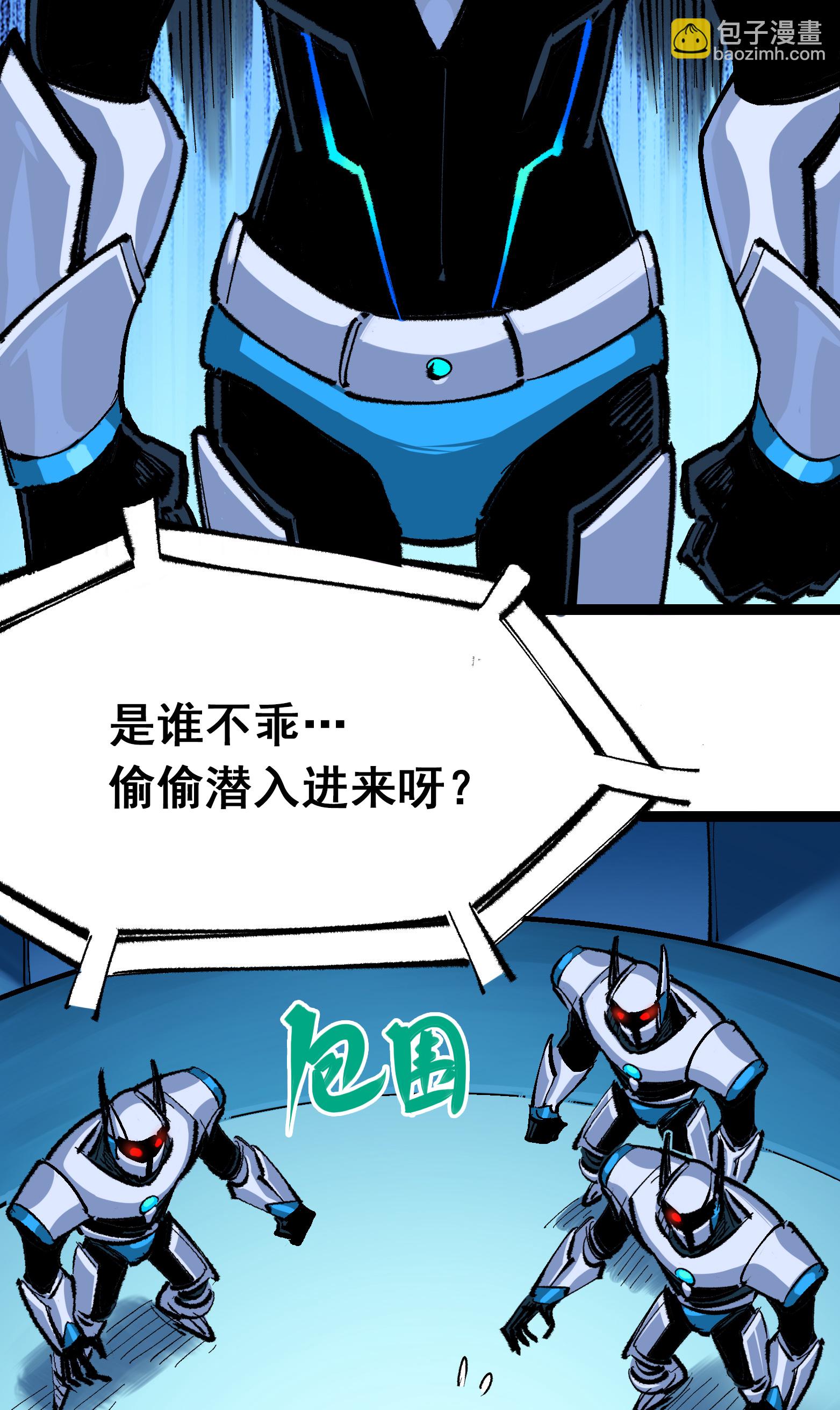 第二部 4章7话 解救心语31
