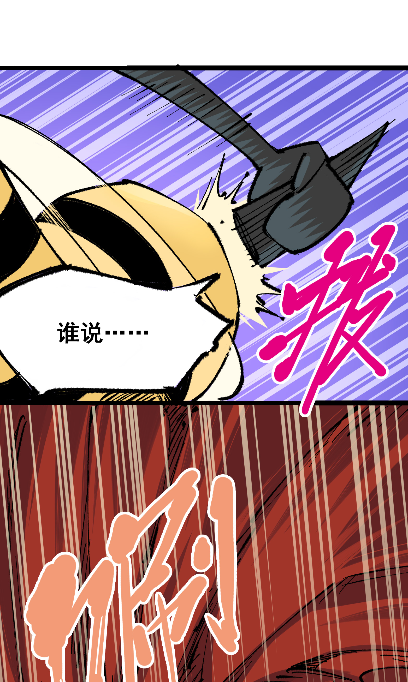 第二部 4章7话 解救心语34
