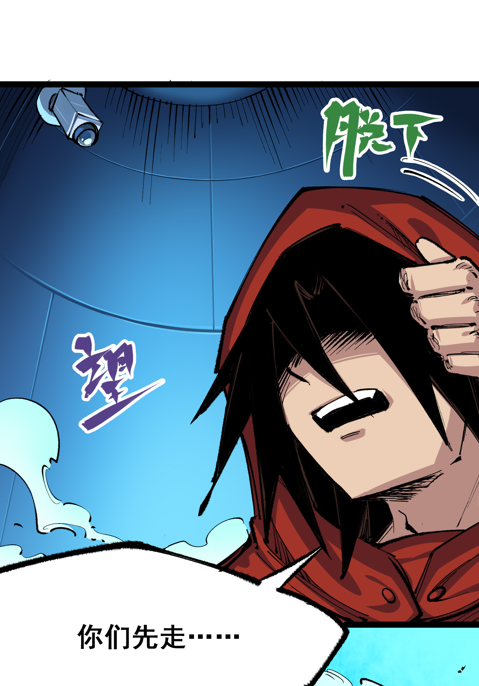 第二部 4章7话 解救心语38