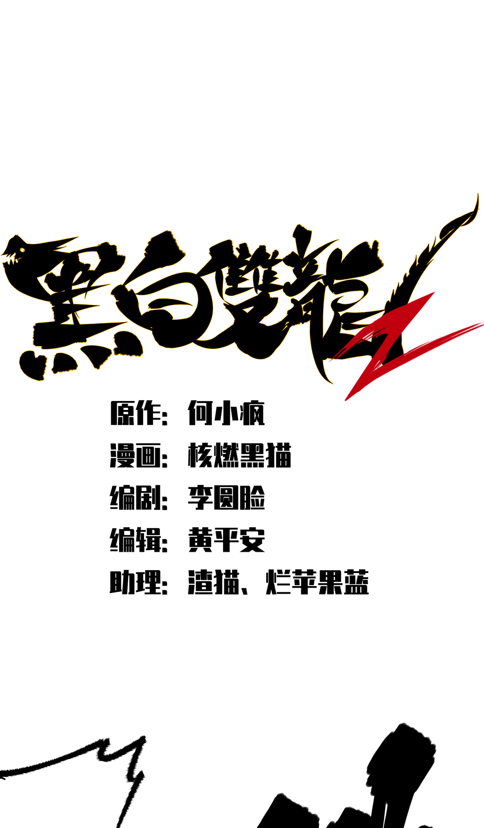 第二部 4章8话 罗力的决心0