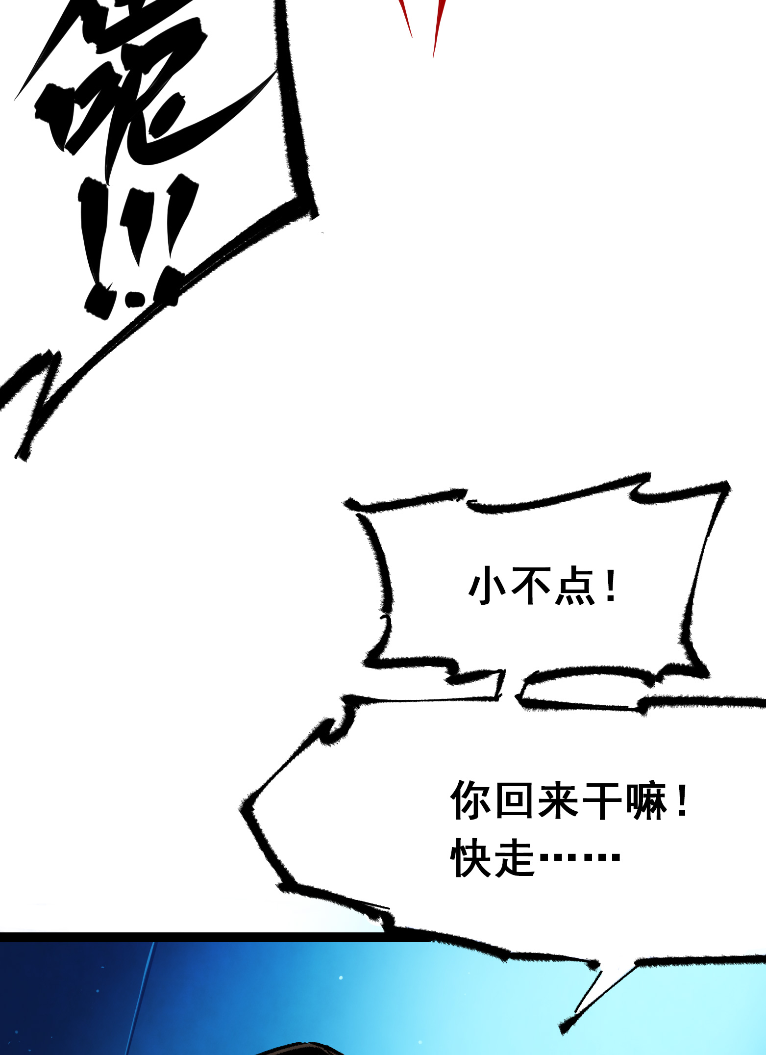 第二部 4章8话 罗力的决心13