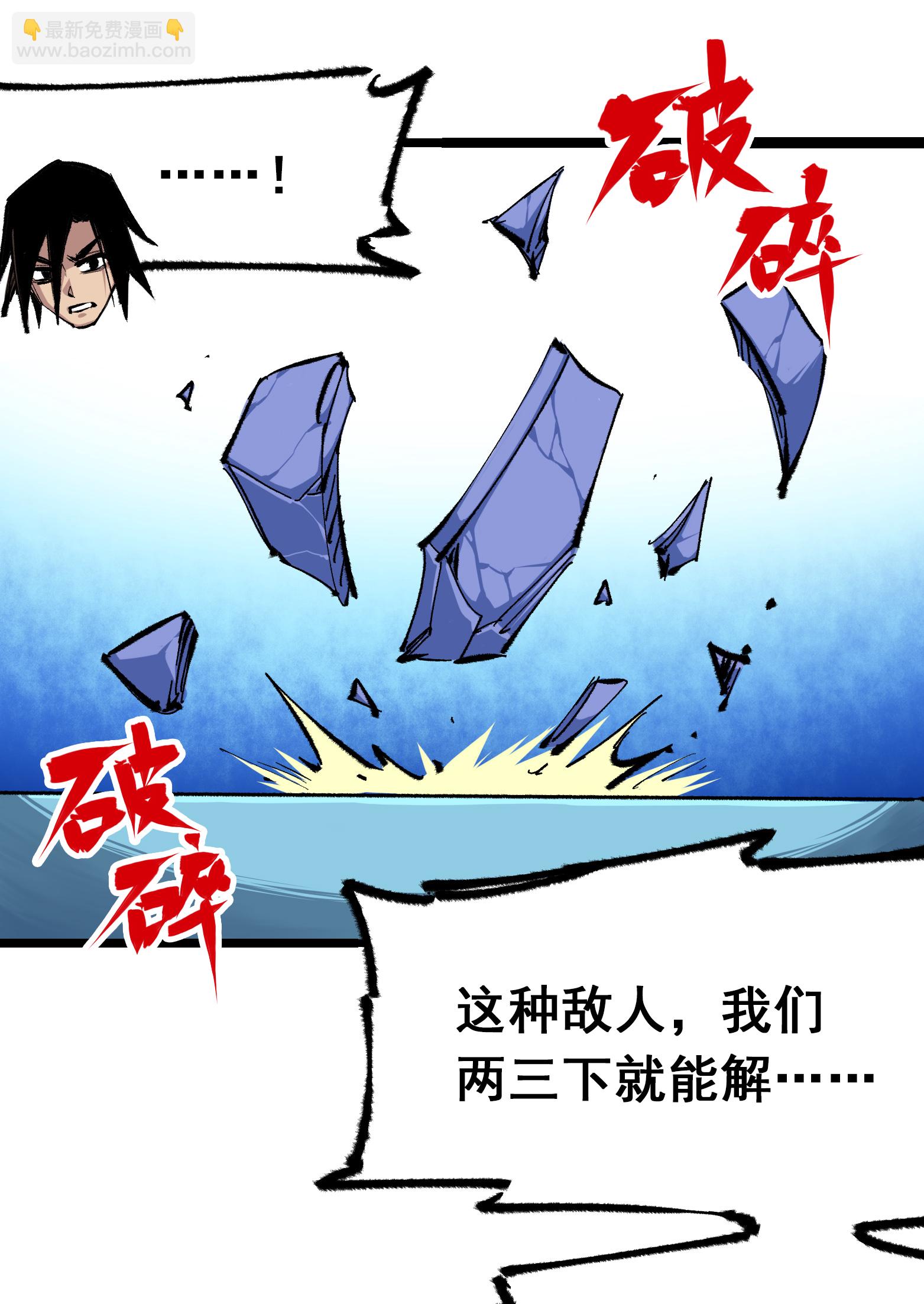 第二部 4章8话 罗力的决心15