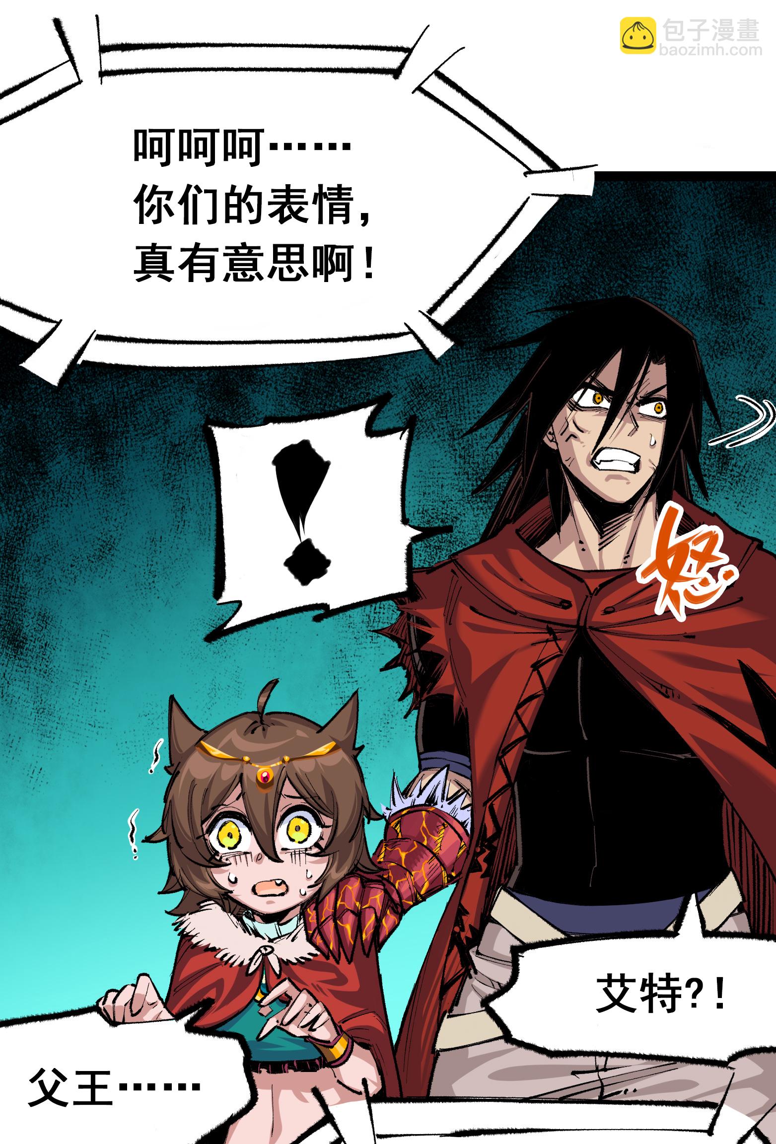 第二部 4章8话 罗力的决心19